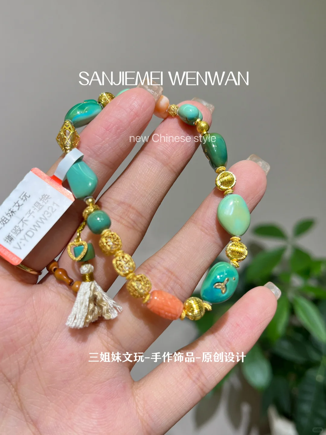 超绝绿松搭配-绿色海湾
