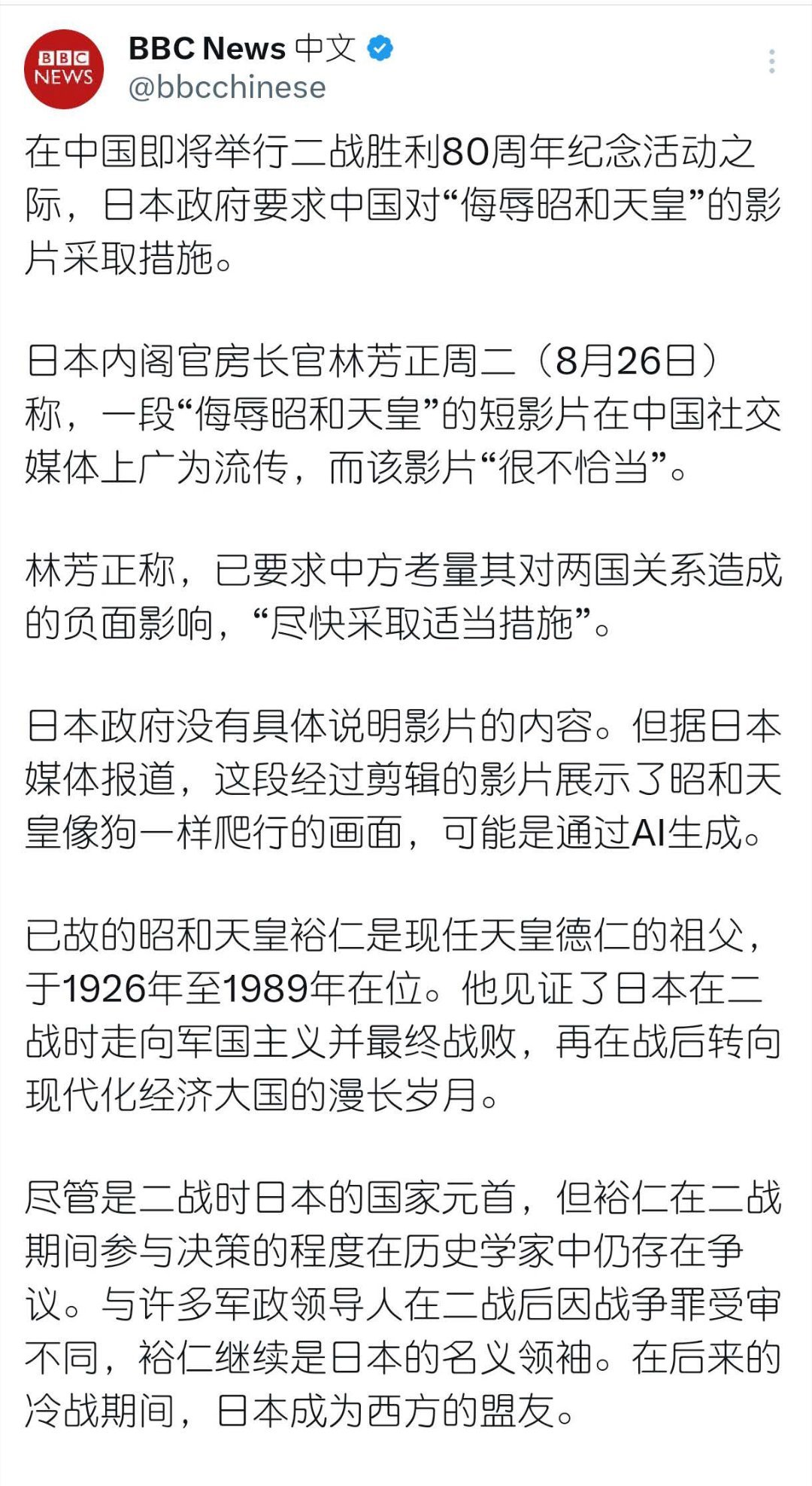 当年没绞死裕仁已经便宜它了，现在只是恶搞一下，你们叽叽歪歪个屁。 ​​​