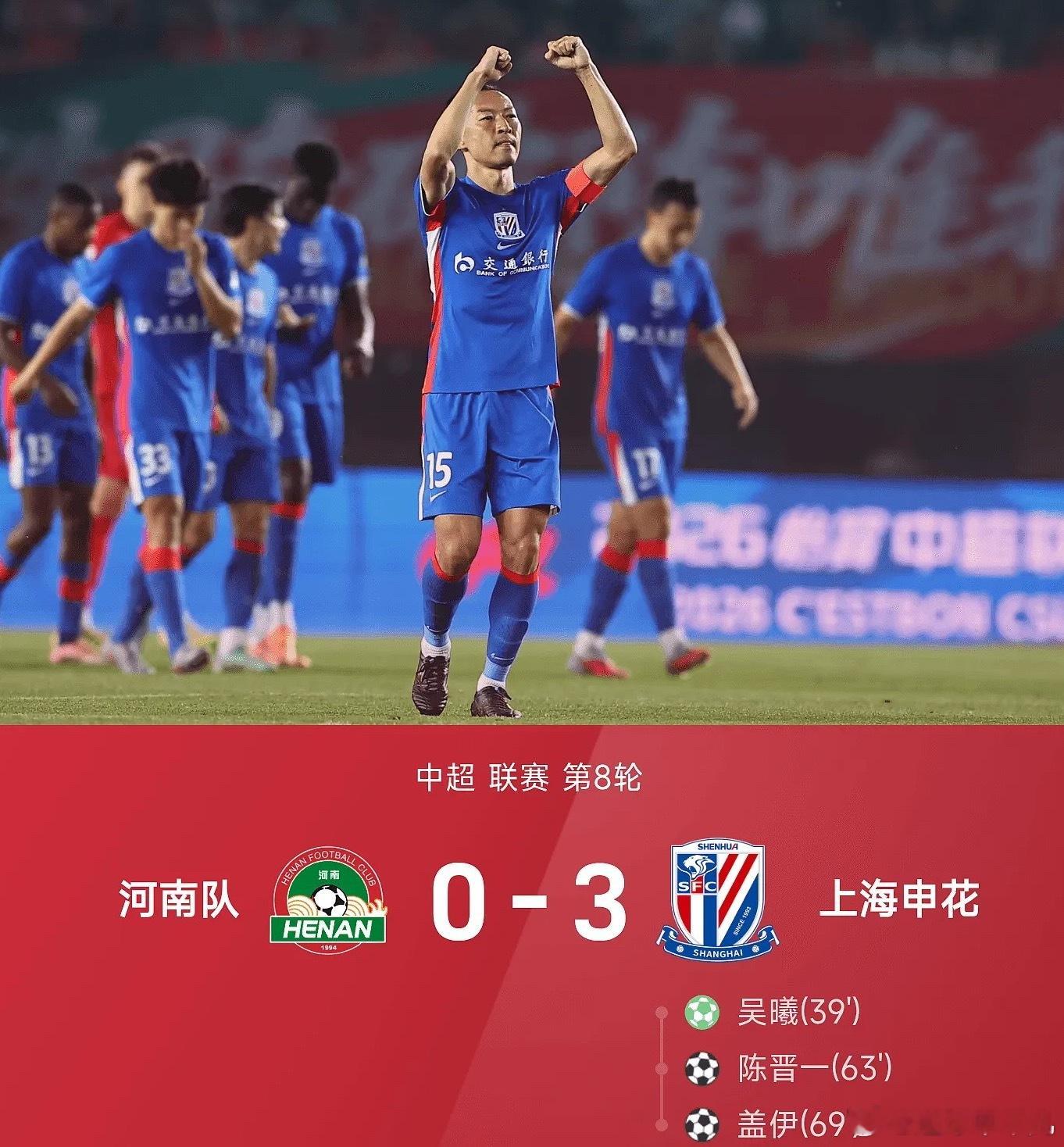 2026赛季中超联赛第8轮迎来一场焦点战役，河南队坐镇主场航海体育场迎战势头正盛