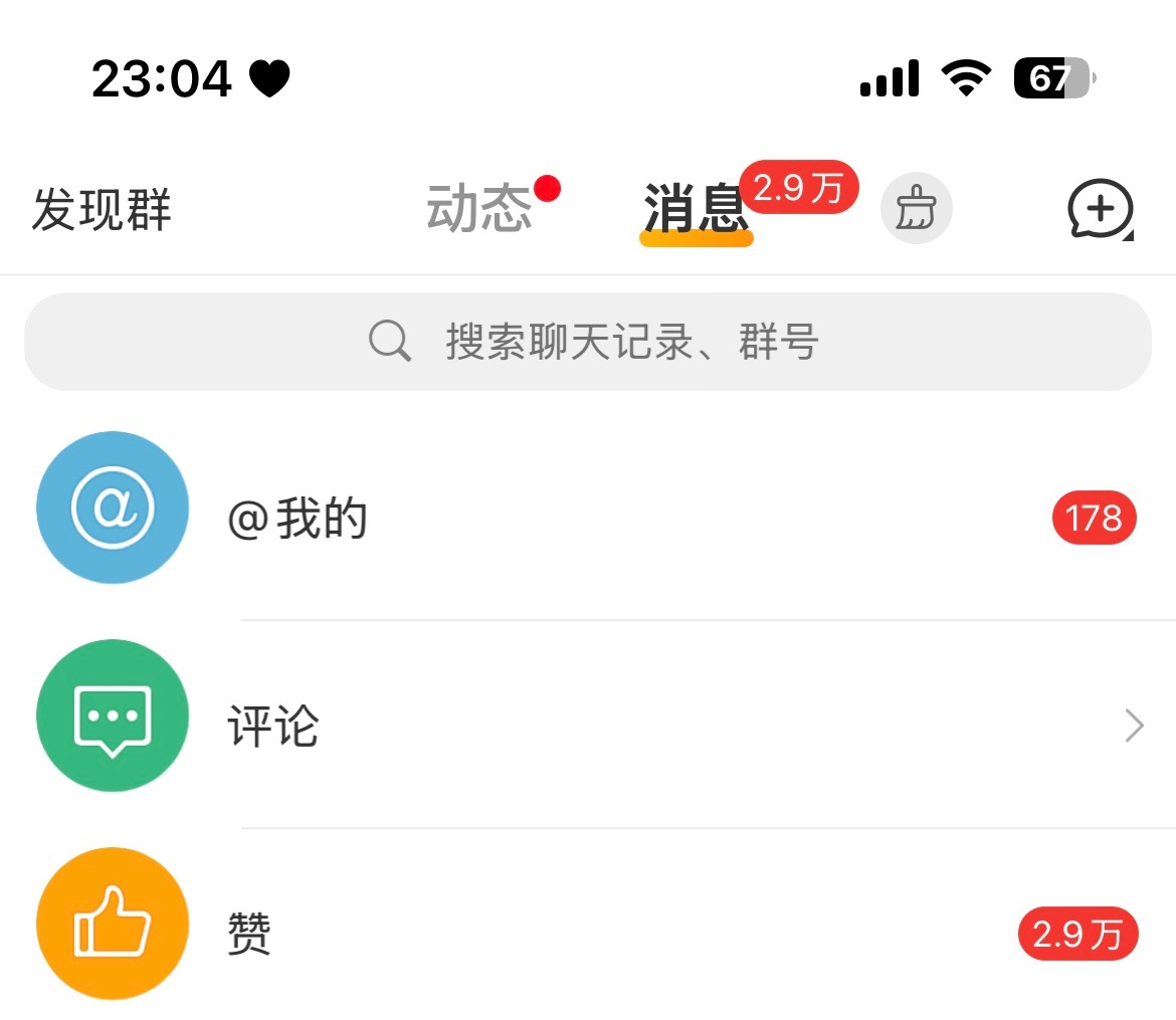 我滴妈妈娘刚下班回来就看到你们在艾特我烙铁启动启动 田栩宁参半品牌代言人 