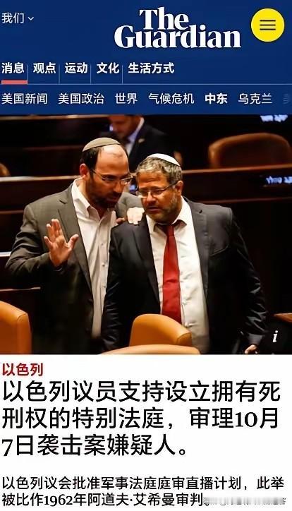 重大情况！以色列议会93票通过死刑法，2023年阿克萨大洪水行动，被俘300名哈