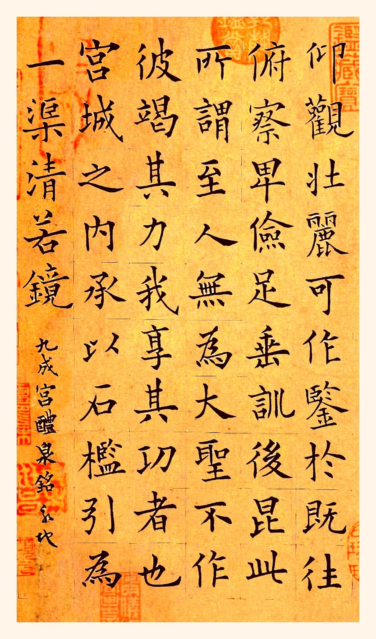 千古遗憾补全！本该由田英章完成的《九成宫》楷行草三体，终被民间书家实现

唐贞观