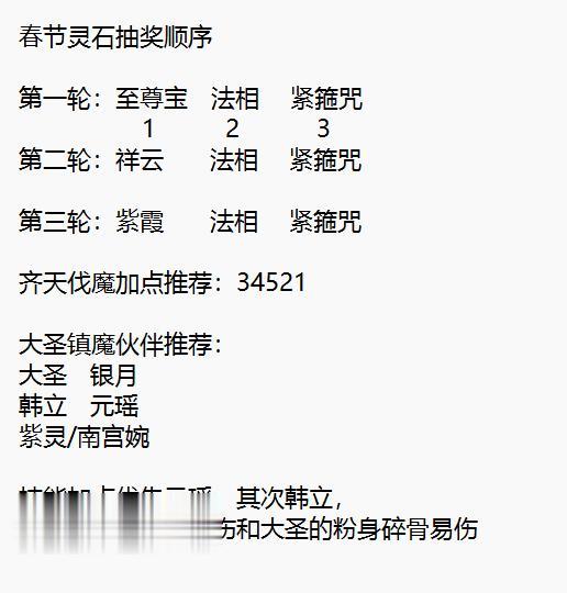 春节攻略第一弹