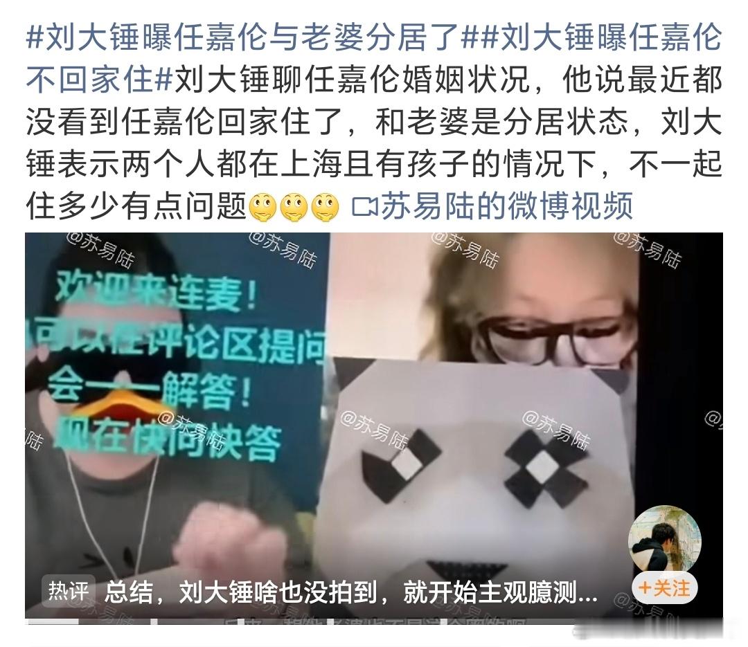 刘大锤曝任嘉伦与老婆分居，说家在上海，任嘉伦却不回家住。任嘉伦和聂欢的时间线20