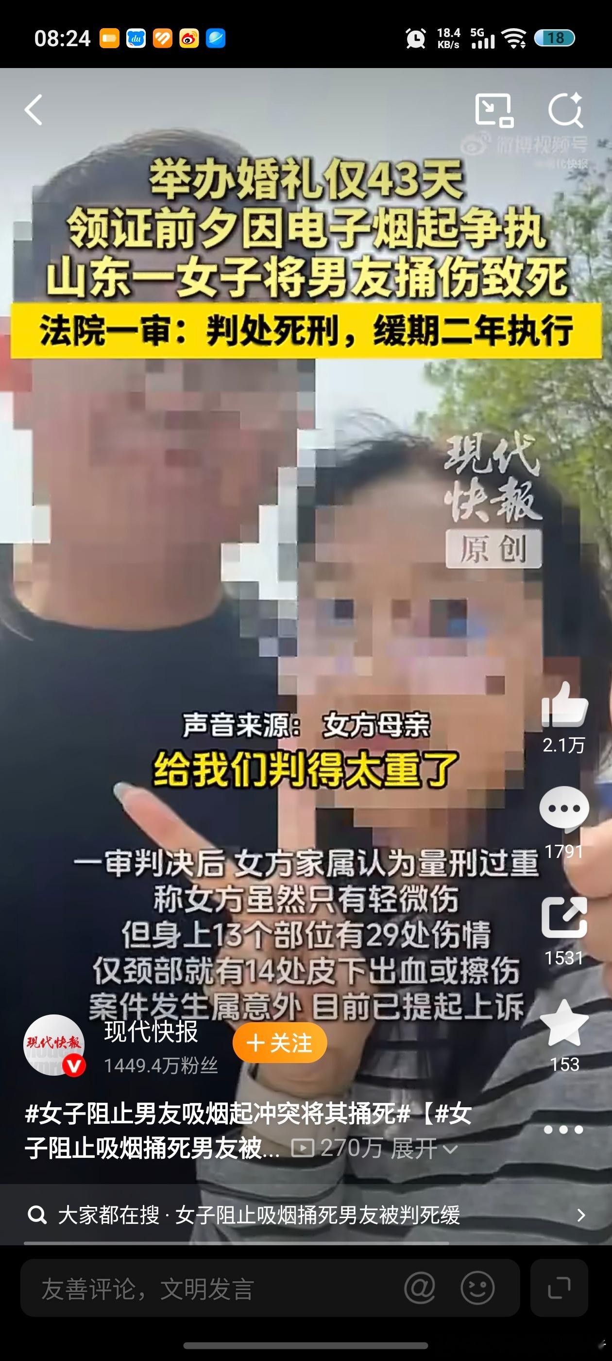 LH手机科技爱好者这个标题有些问题，只能说女方被判的不冤枉，她的家属回复有些难绷
