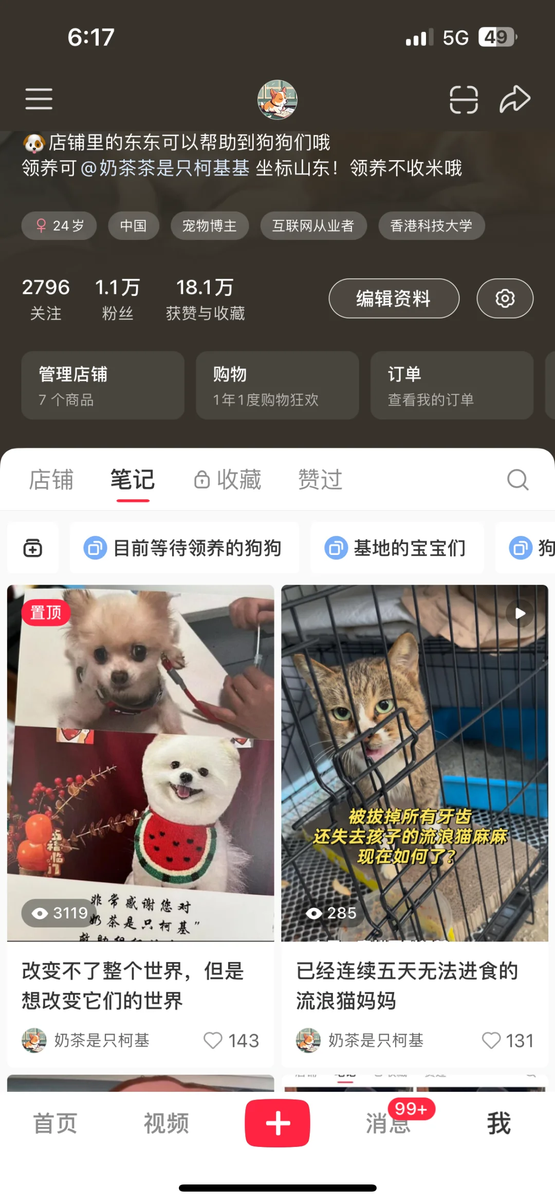 点赞率达到45%，小眼睛只有二百多。。。