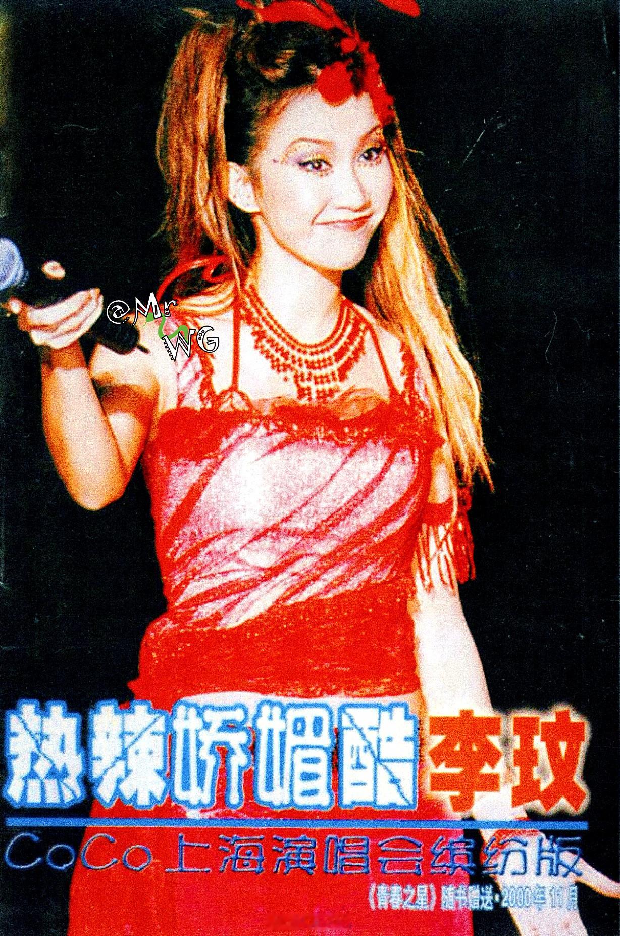 MrWG[超话]  旧相簿子  新歌《下弦月》上线、台北金宝山月光女神纪念雕塑揭