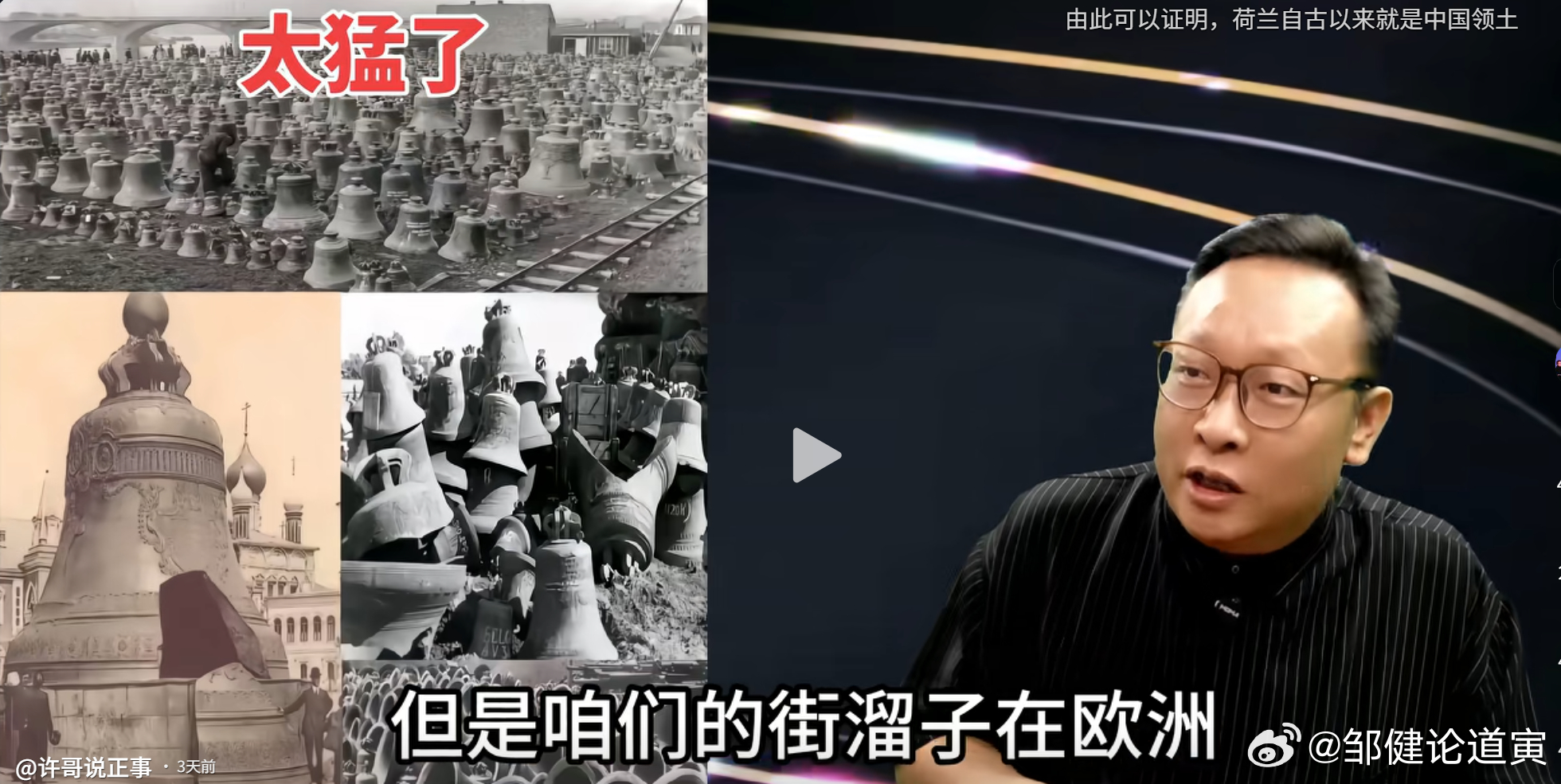 历史照片，上世纪初期大量的古钟在欧洲被集中销毁。中国人一眼就能看出来这是中国形制