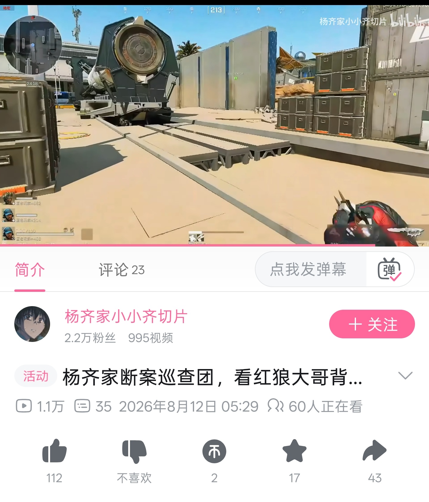 酸角粥上外挂审查团功能了有的挂哥有刀皮甚至有砖皮感觉不像是专门护航或者工作室的初