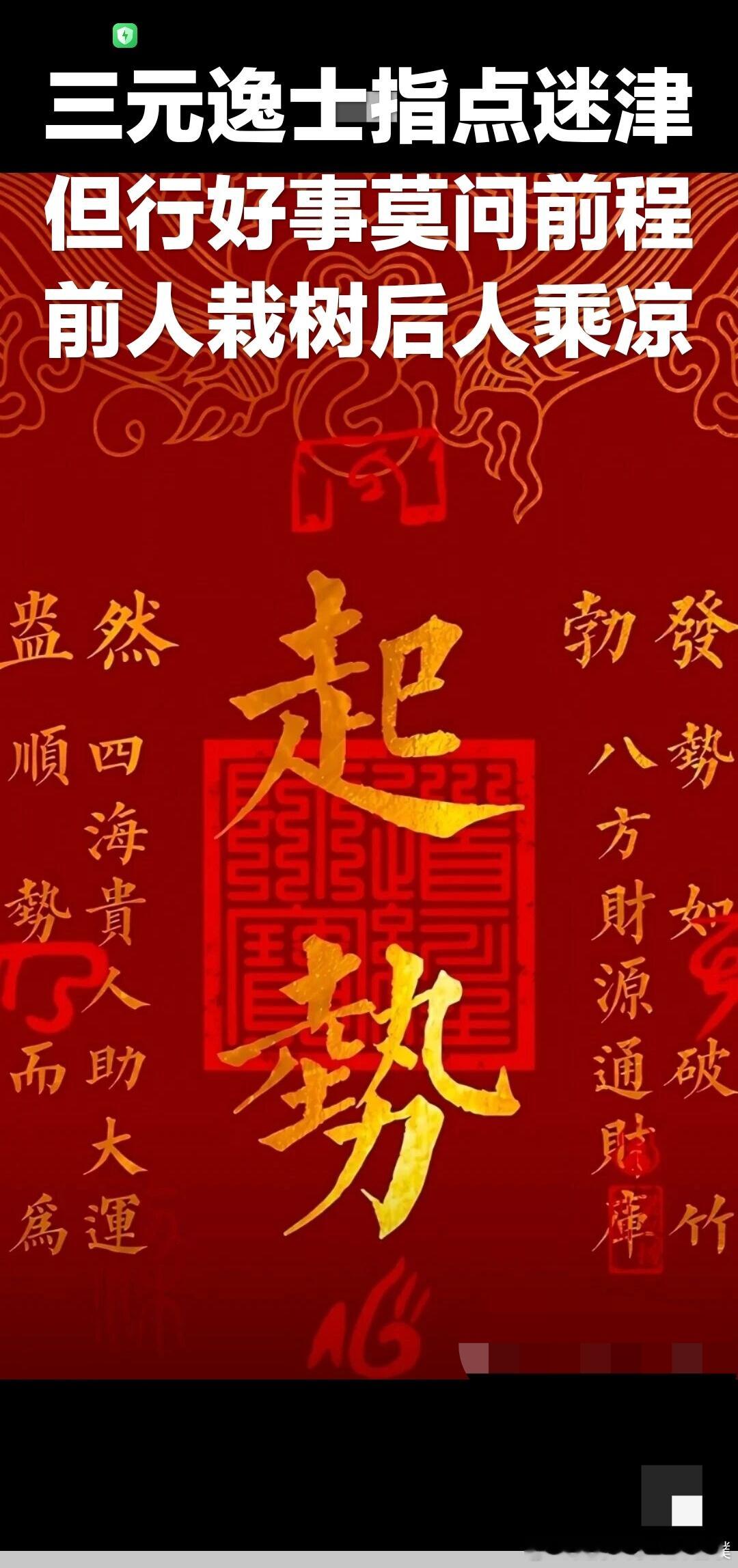 《孙子兵法》在充满不确定的人生中，最高明的策略不是如何取胜，而是先确保自己不败，