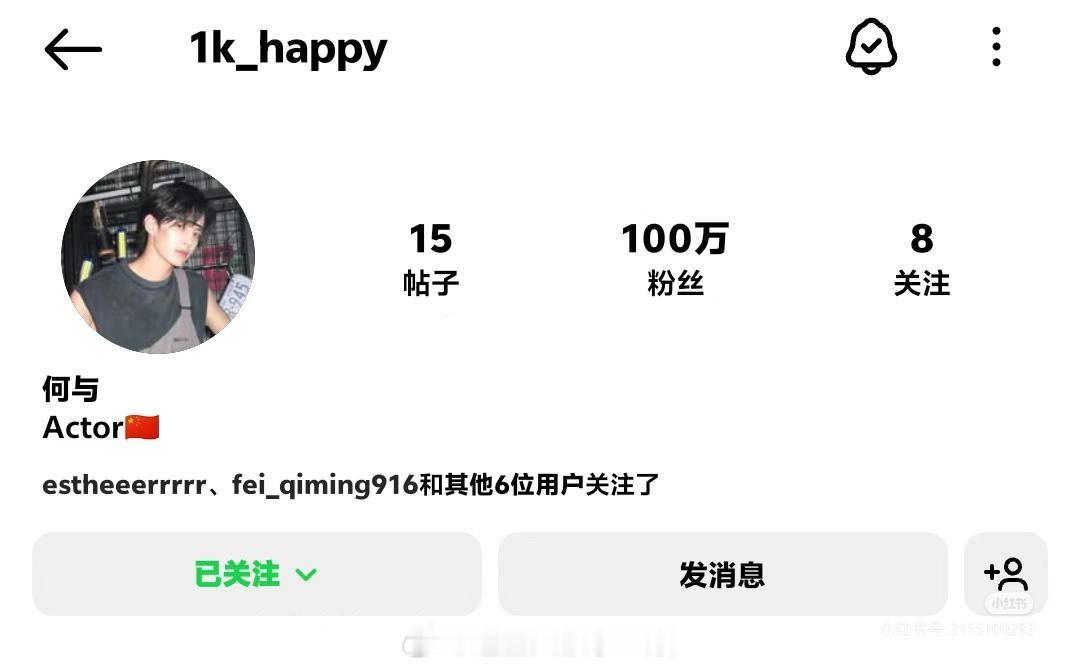 何与ins开通至今，19天破100w粉，双轨有效播剧，稳稳出圈