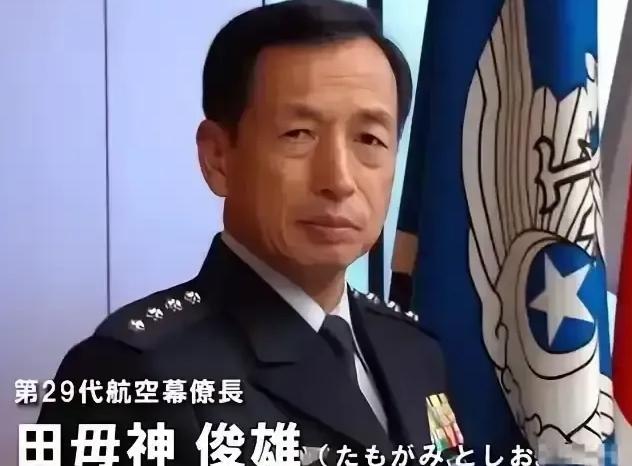 日本前参谋长在替旧式军国主义找回存在感。8月11日，日本航空自卫队前参谋长田母神