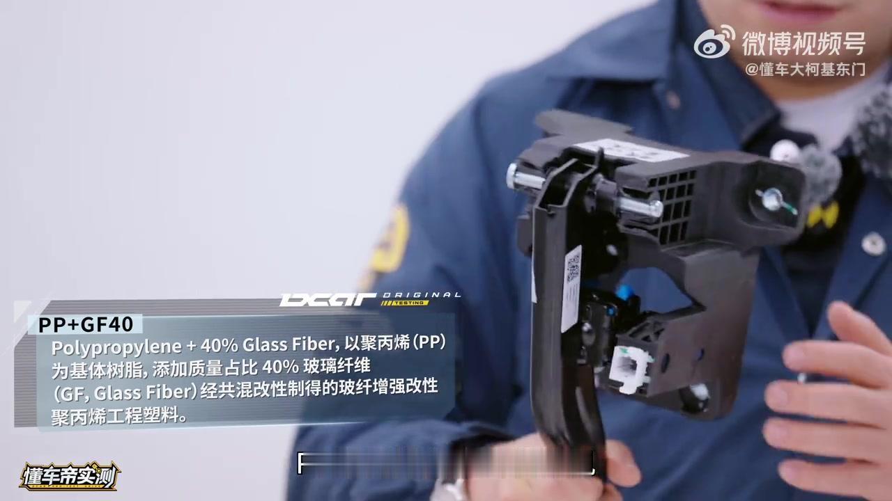有宝贝问：刹车踏板支架为什么不是铁的？
事实上，PA6、PA66或者PP加30%