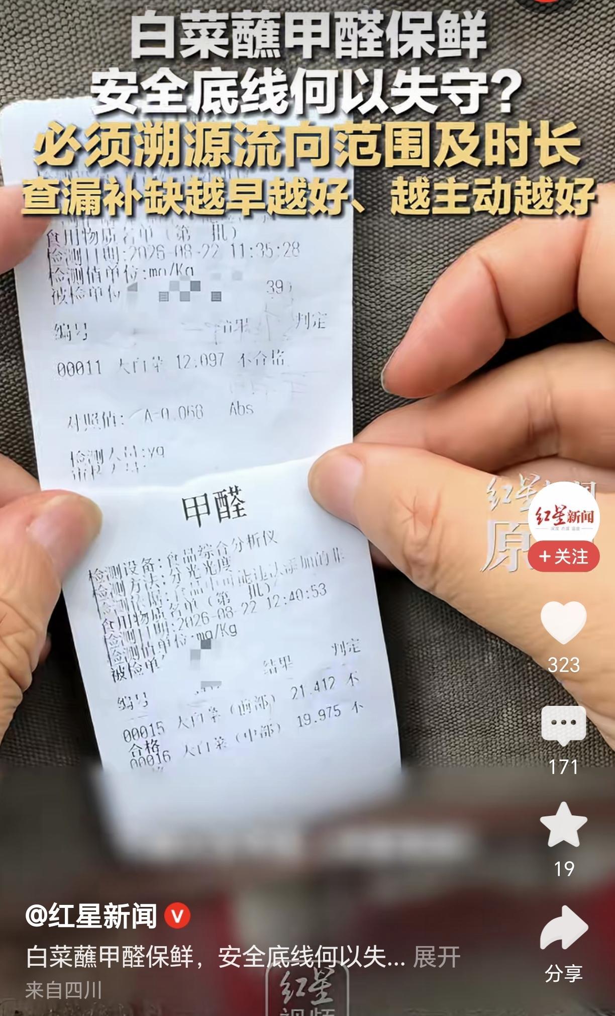 从酸菜、八角、杨梅，再到现在常见的大白菜，屡屡发生的食品安全问题真的让普通老百姓