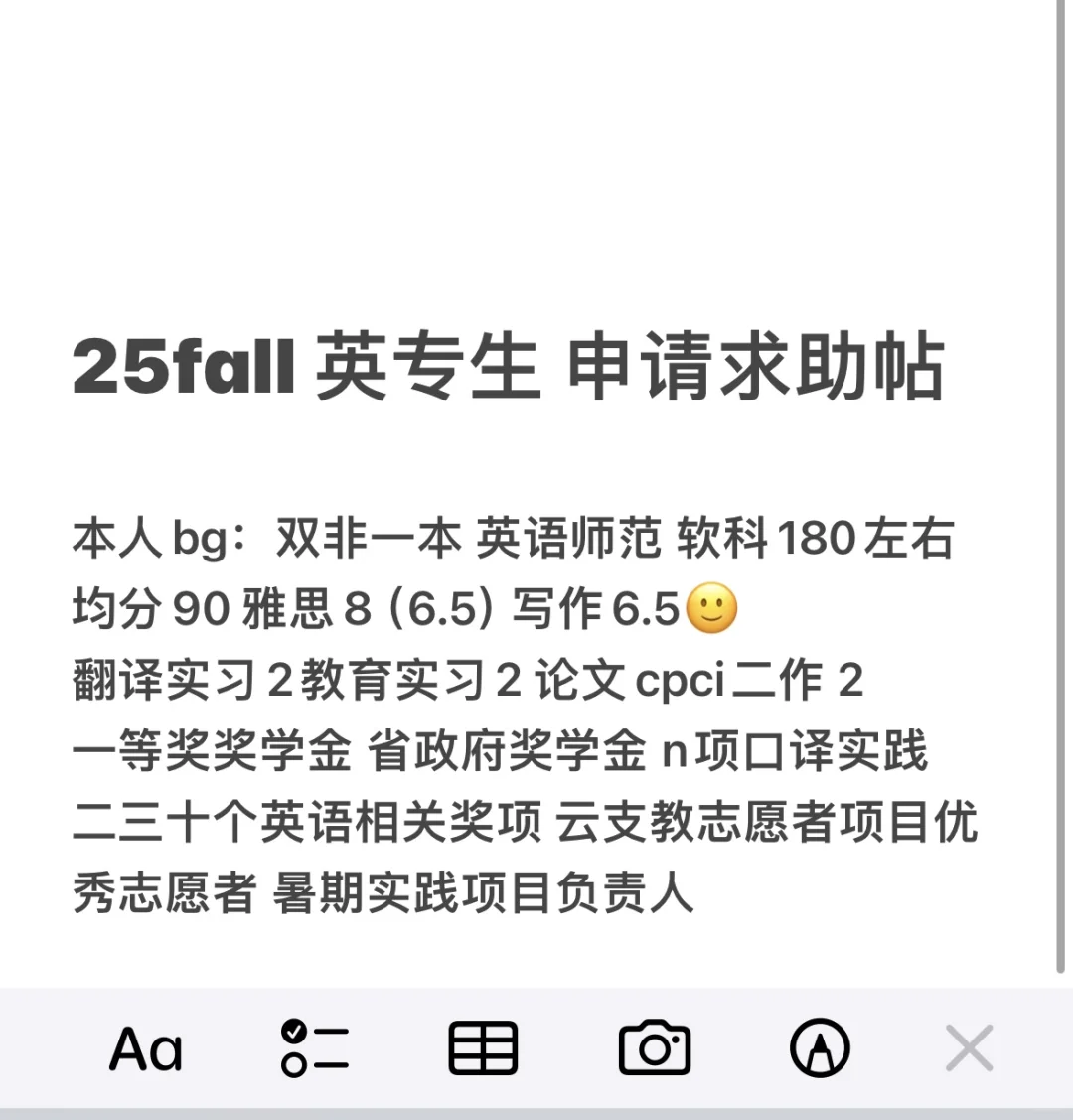 25fall英专生求助帖！！