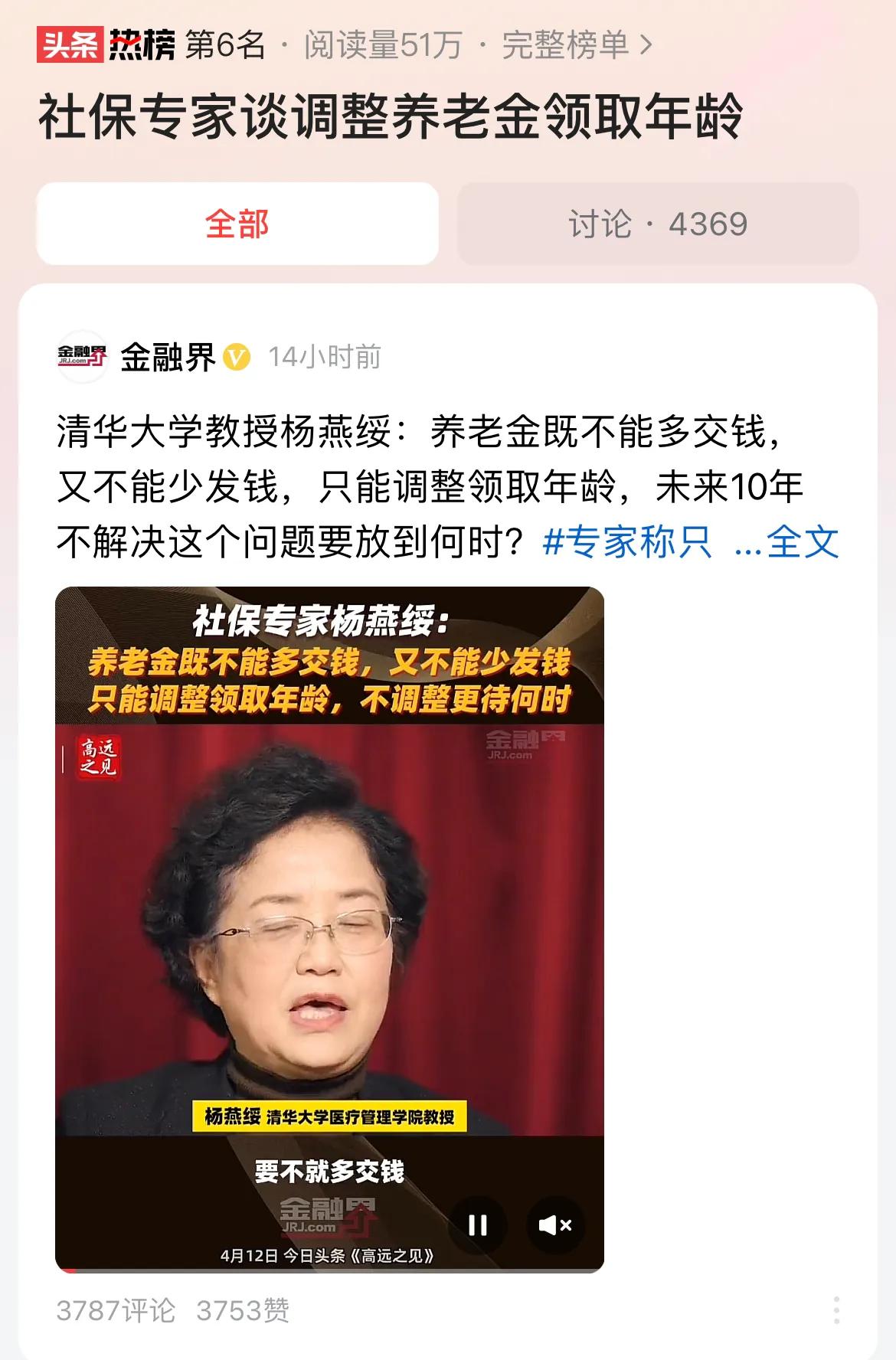 #社保专家谈调整养老金领取年龄#延迟退休会是大势所趋吗？如果按照发达国家的标准，