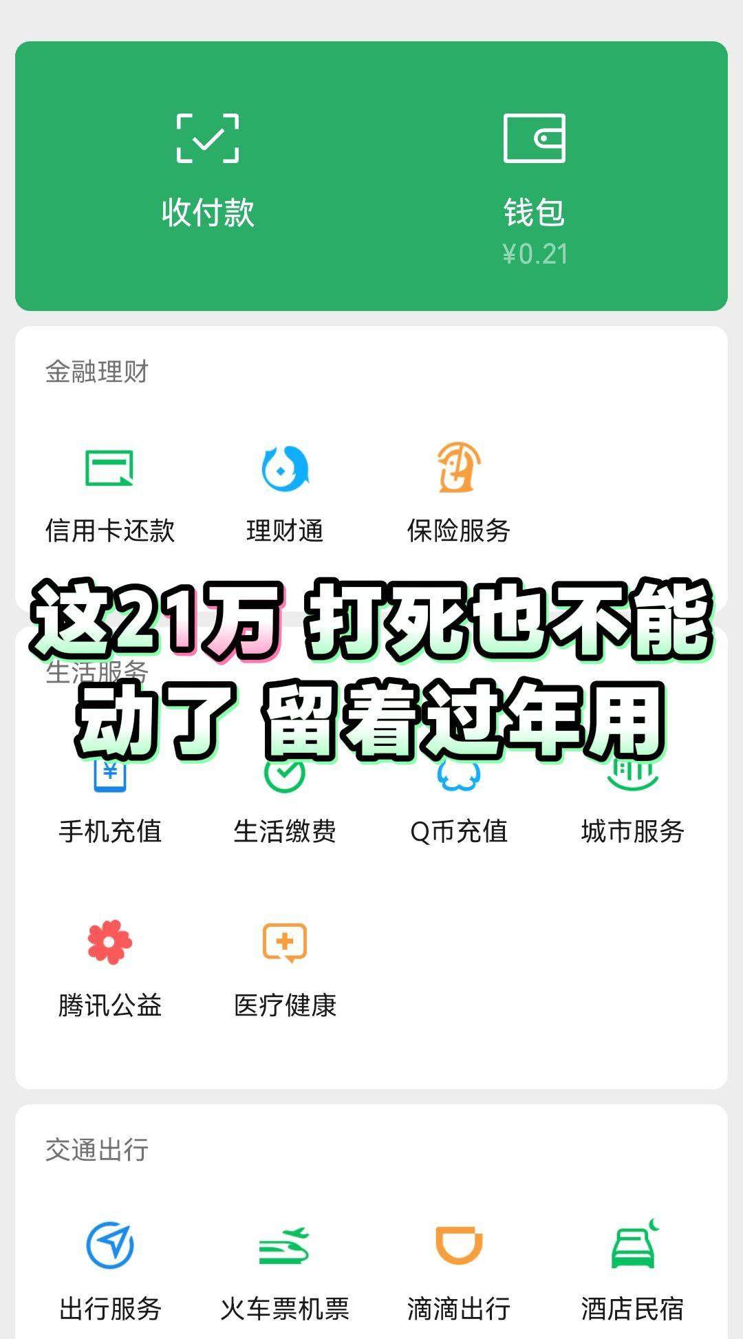 见证奇迹的时刻到了 先定一个小目标 学习哪有不疯的 一般人不告诉他