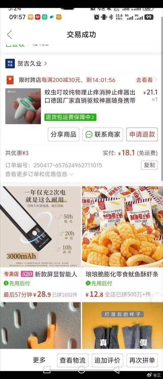 智商重税 ​​​