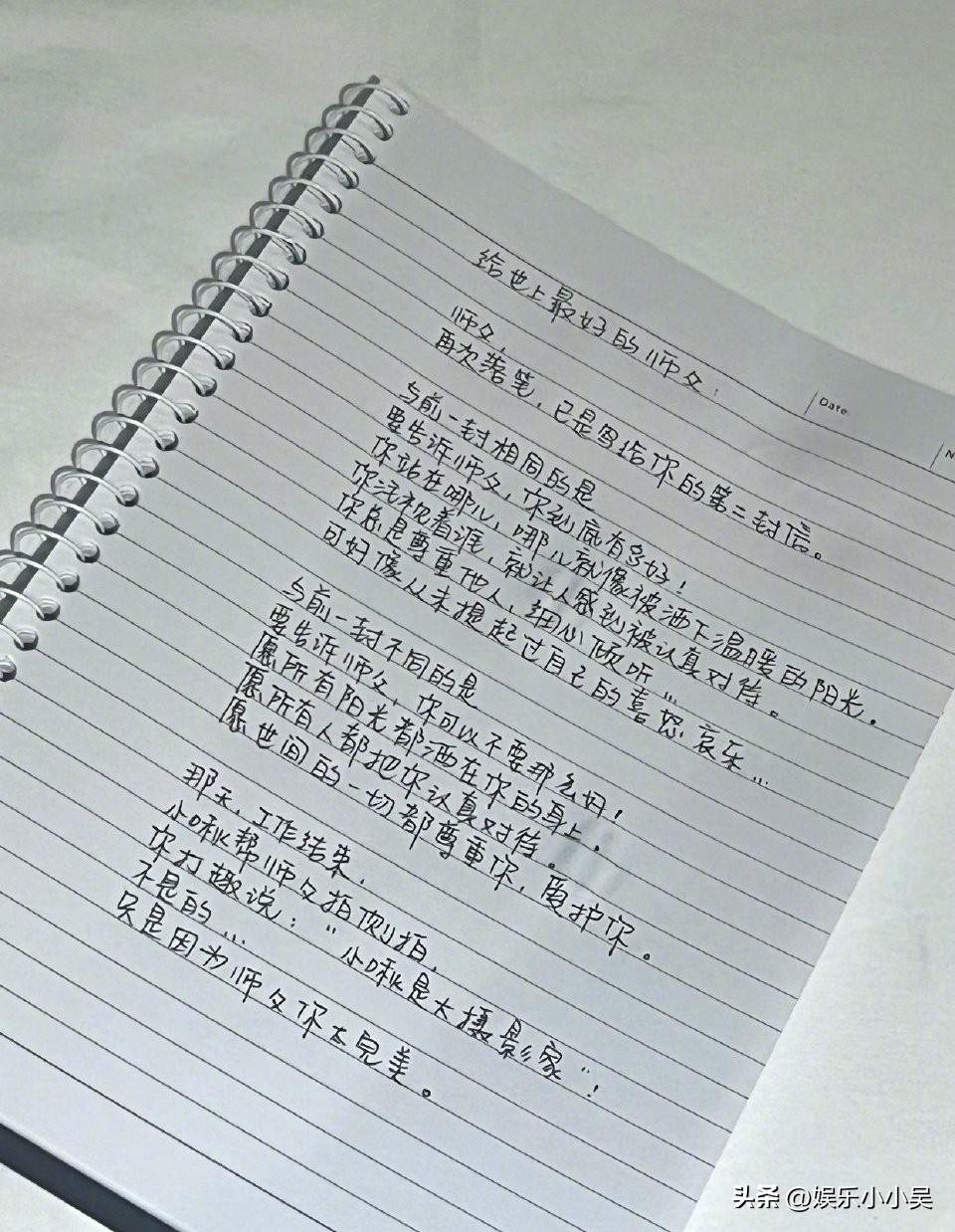 天呐，李子璇悼念于朦胧的手写信有泪痕[流泪]

太戳人心了吧，

第一封信里，李