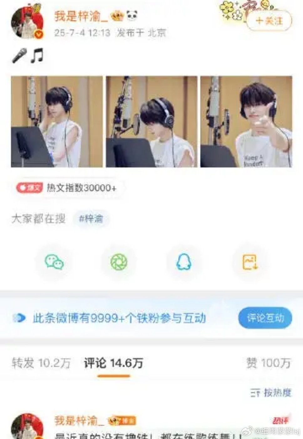 梓渝也有百万赞的微博了！两位的流量是真的都起来了。梓渝粉丝前担 ​​​