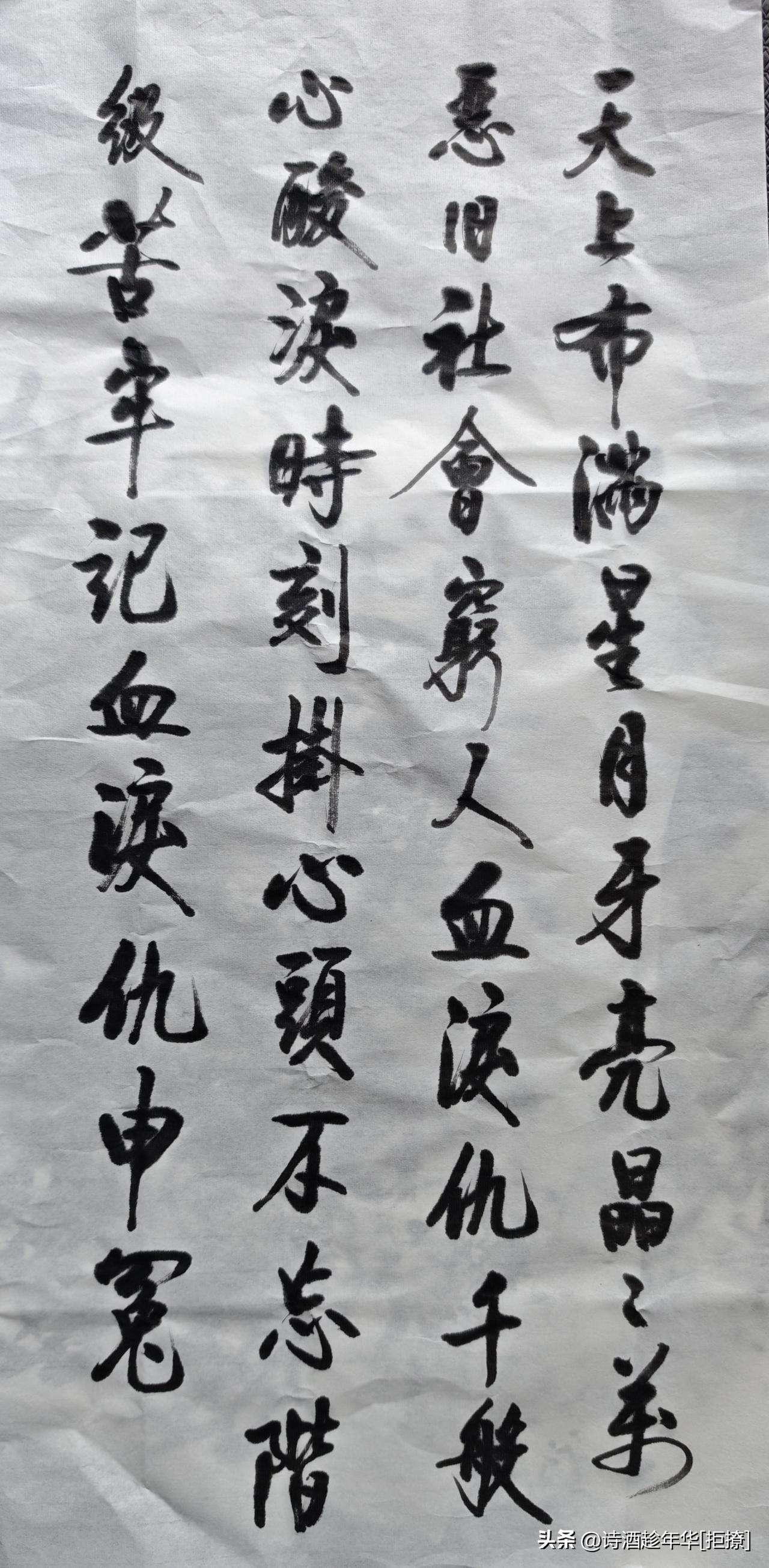 不忘阶级苦，牢记血泪仇，字迹苍劲有力。