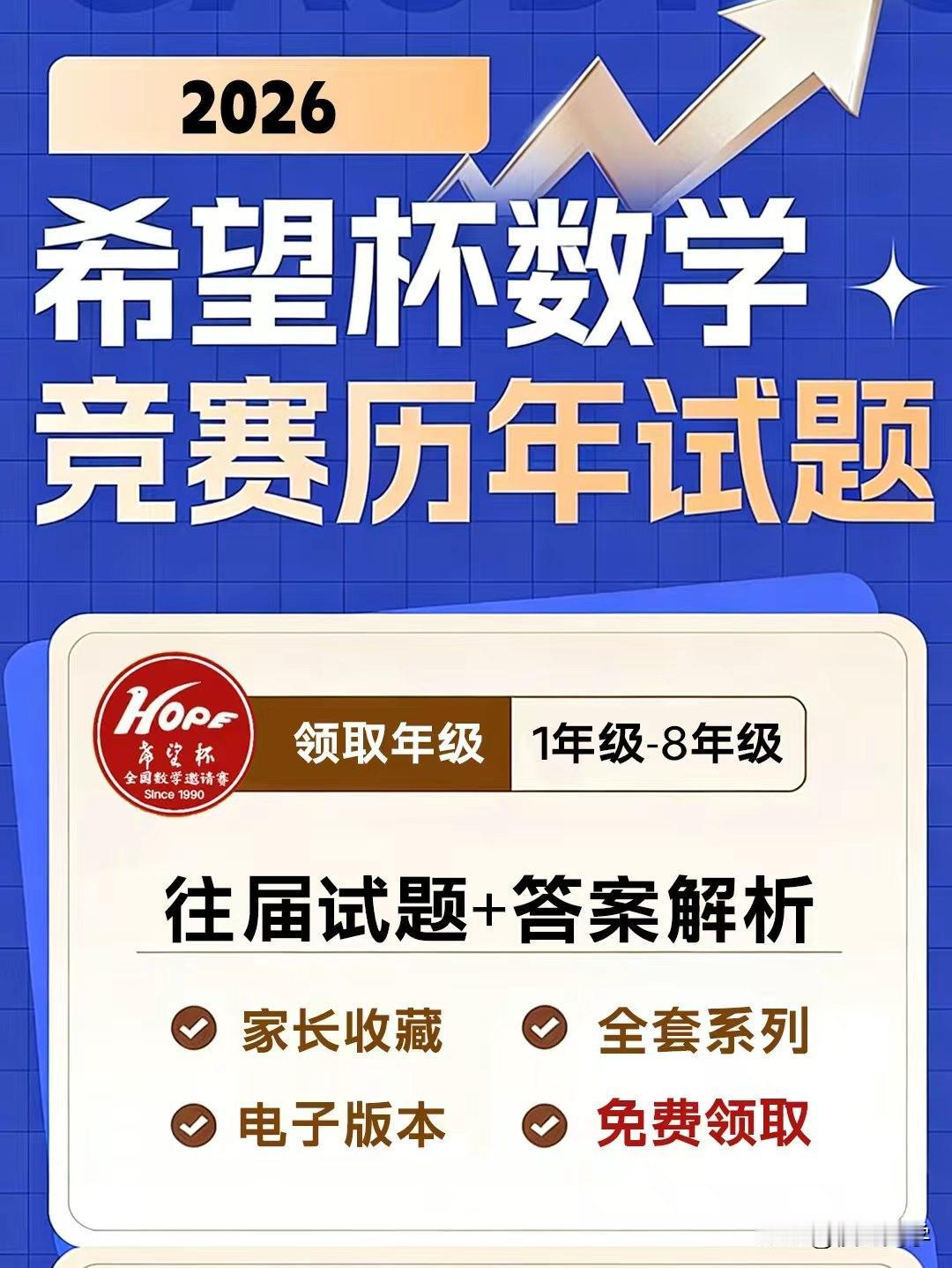 2026年“京畿春日”暨希望国际（1-6年级）春季线上活动将于4月19日线上举行