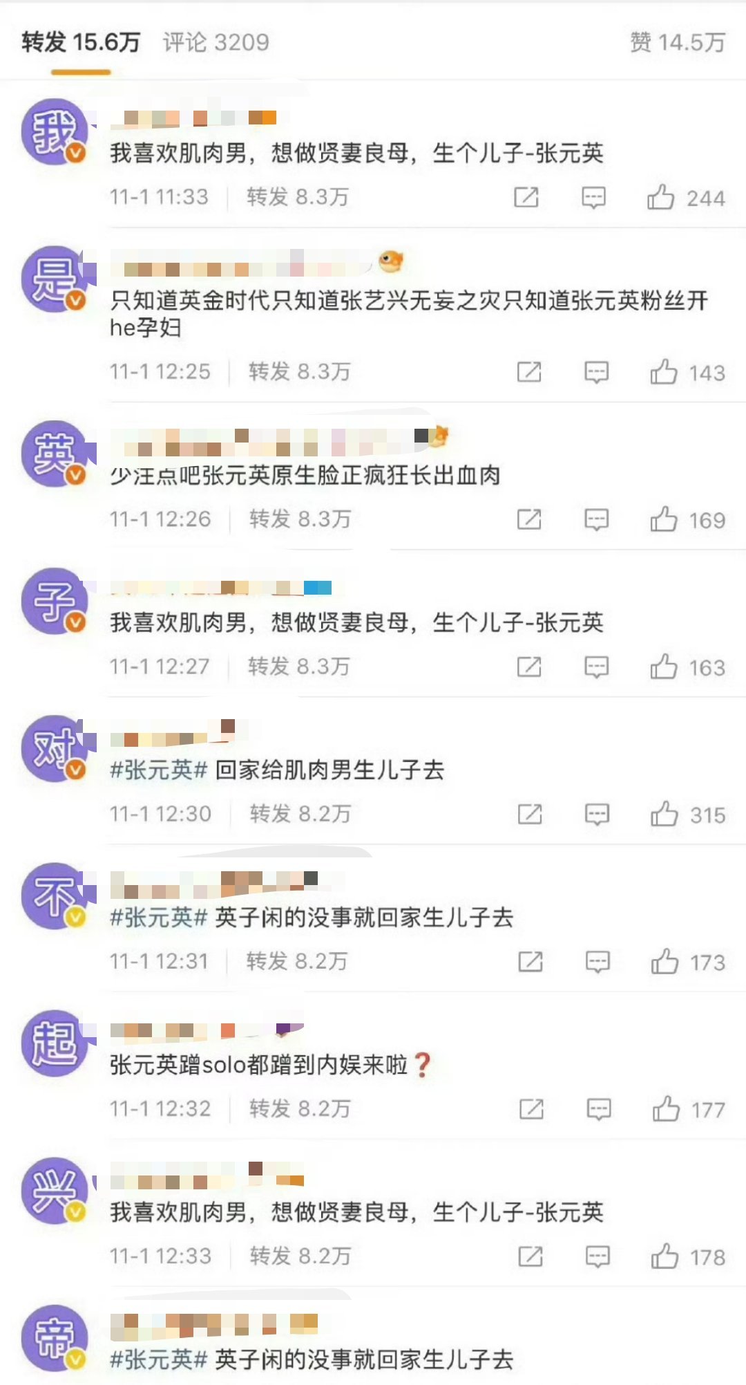 张艺兴粉丝给张元英排字: ​​​