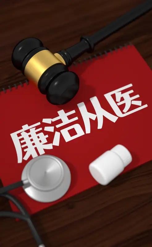 落实医院对医生的监管责任，是一个从制度设计、技术赋能、到文化重塑的系统工程，需要