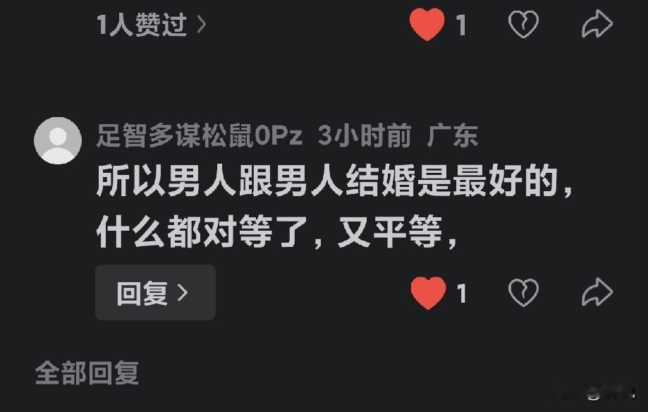 我觉得这位圣女的建议非常好，那就是女性和女性结婚。
而且益多于弊
一益，没有嫁与