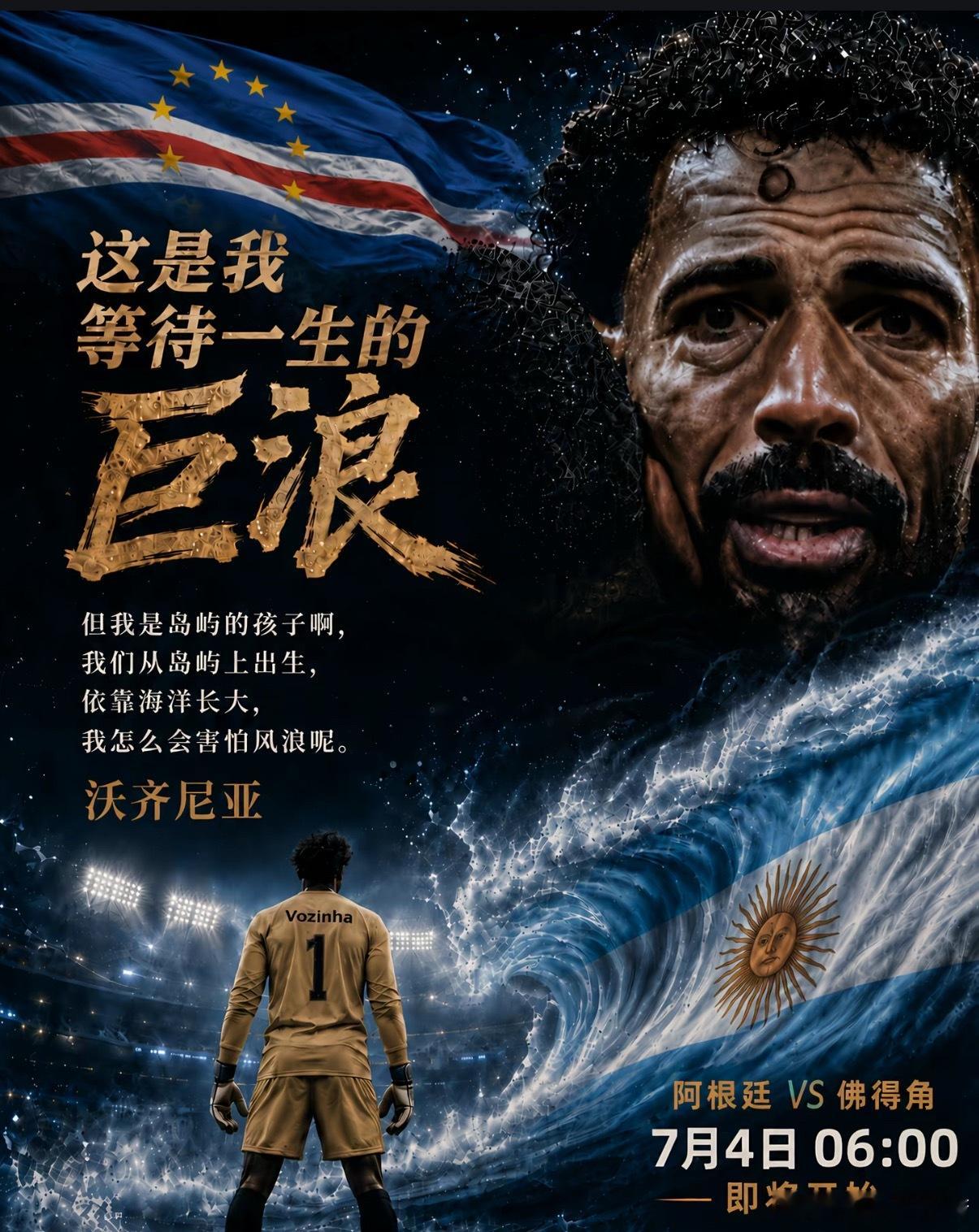 燃世界杯