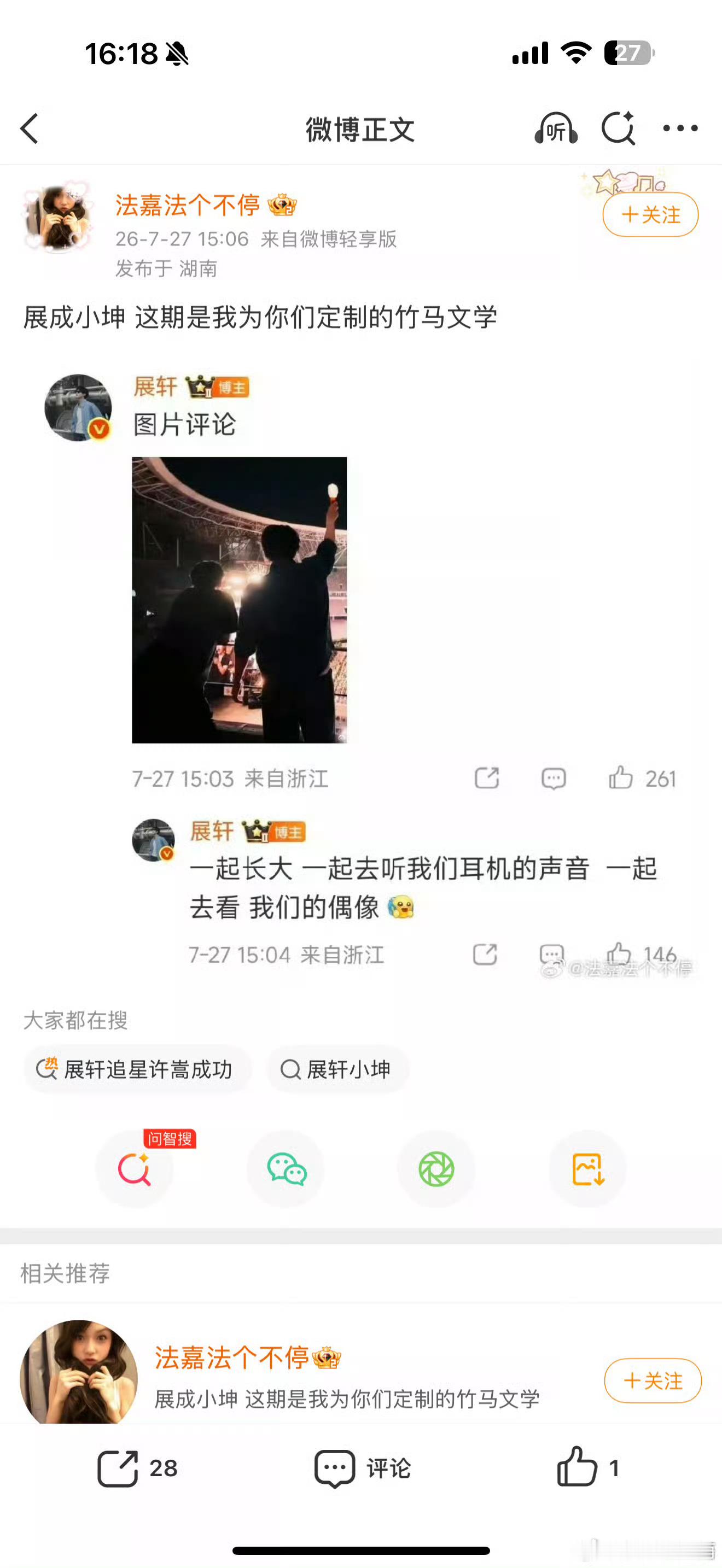 这人你们管吗？十分钟内挂黑这个人网页链接不挂黑法嘉转发区由负责 