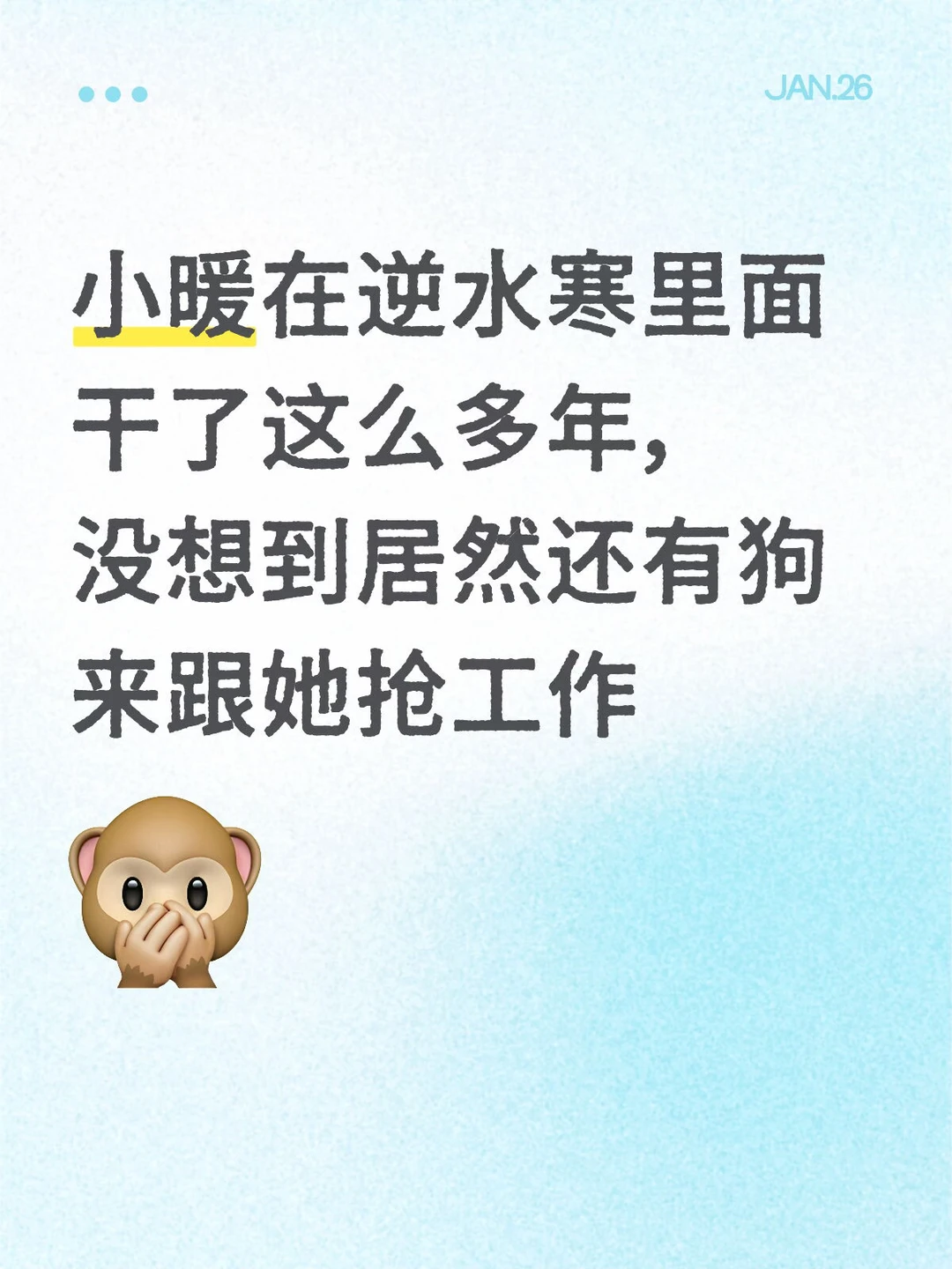 小暖：有点斜门