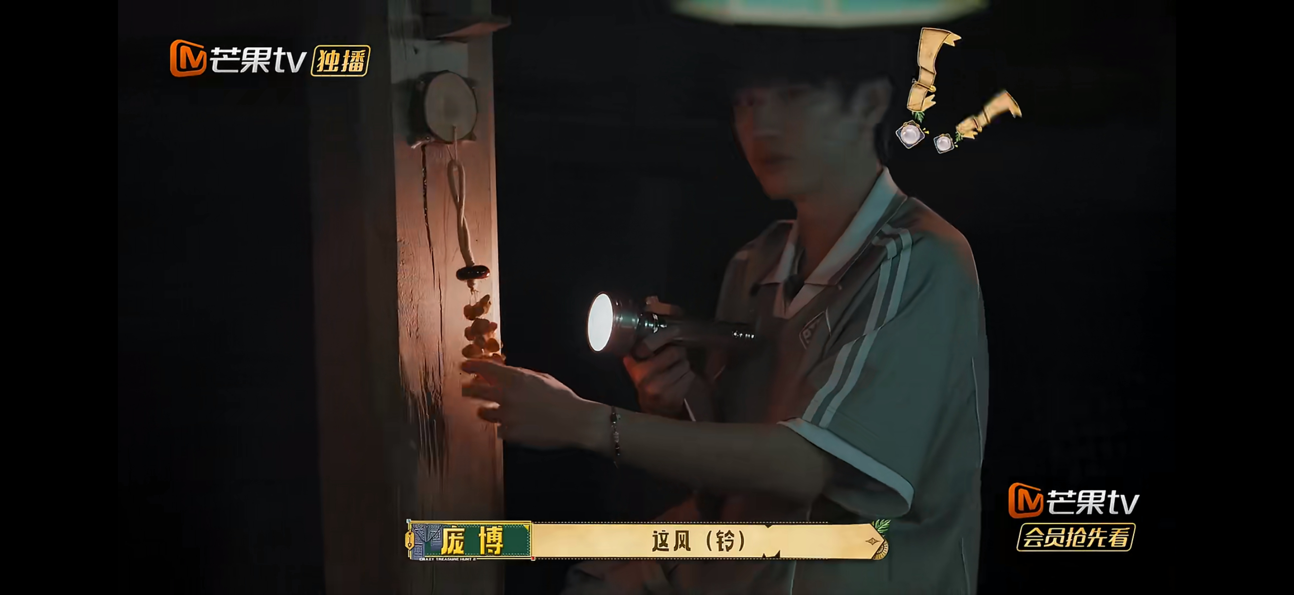 庞博解谜san值狂掉忙忙碌碌寻宝藏 绿灯一闪庞博一抖，san值狂掉但解题照旧。嘴