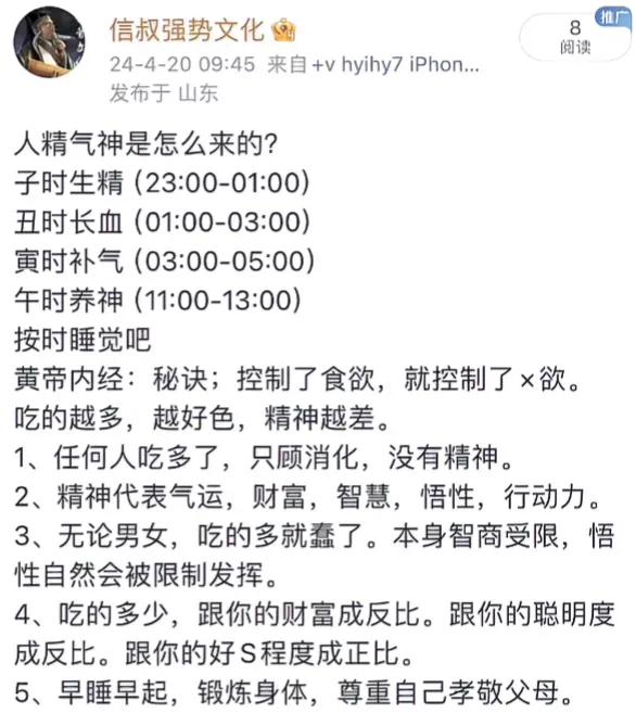 人乃精气神血构成，精气神足则人气运、智慧更好，以下是如何养精气神血的方法，供各位