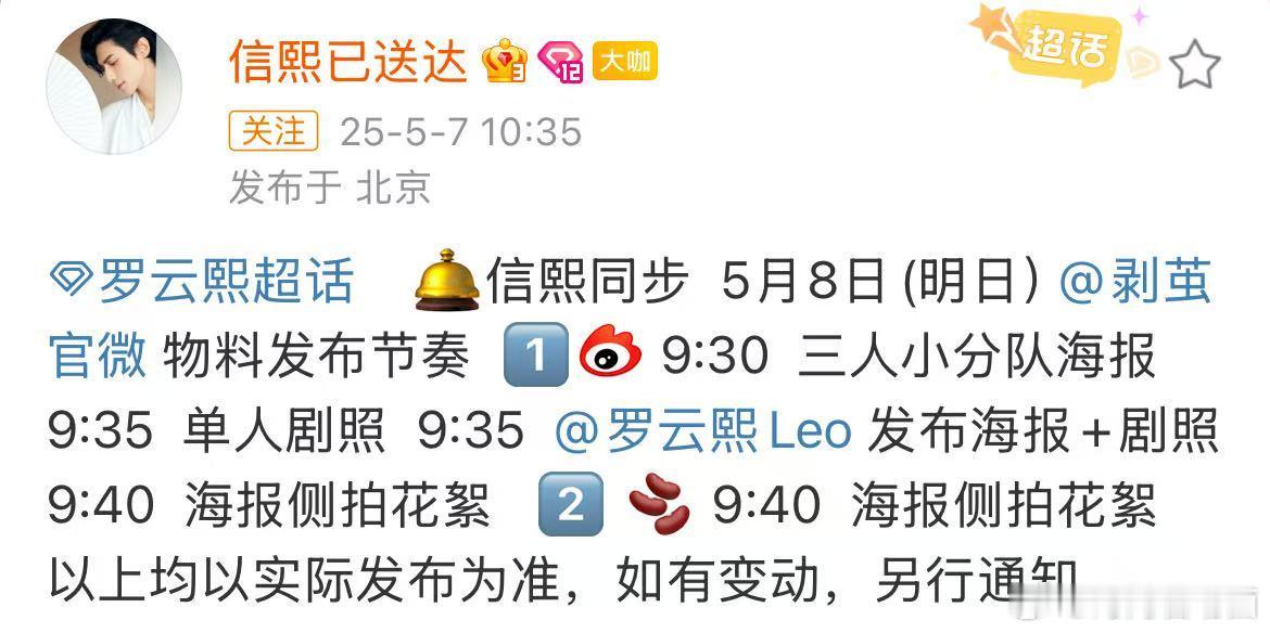 罗云熙剥茧物料节奏罗云熙剥茧发布节奏 罗云熙[哈哈] ​​​