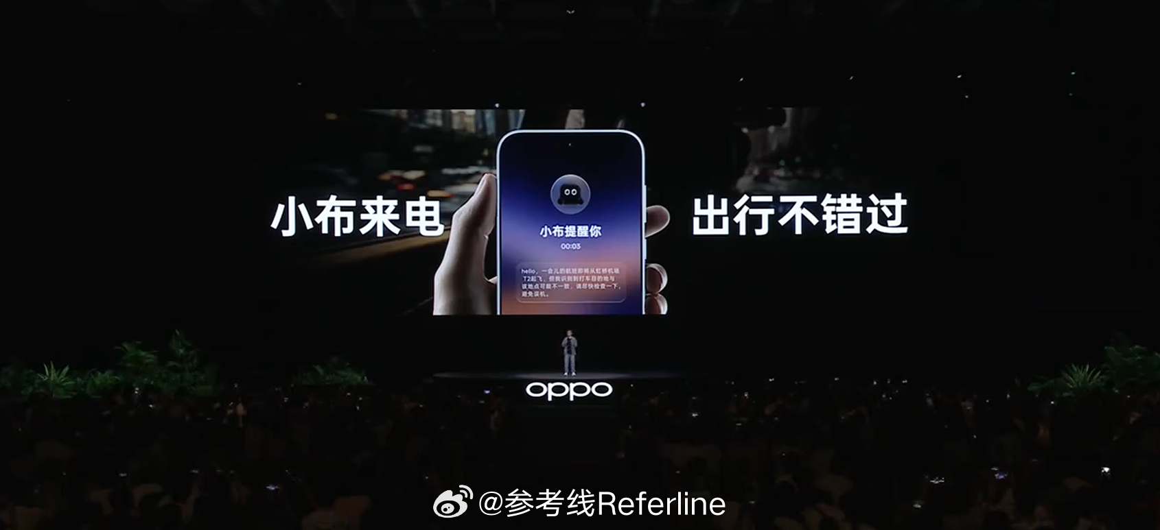 OPPO系统ColorOS17AI 就是好用，目的地对不上的时候，比如跑错机场、