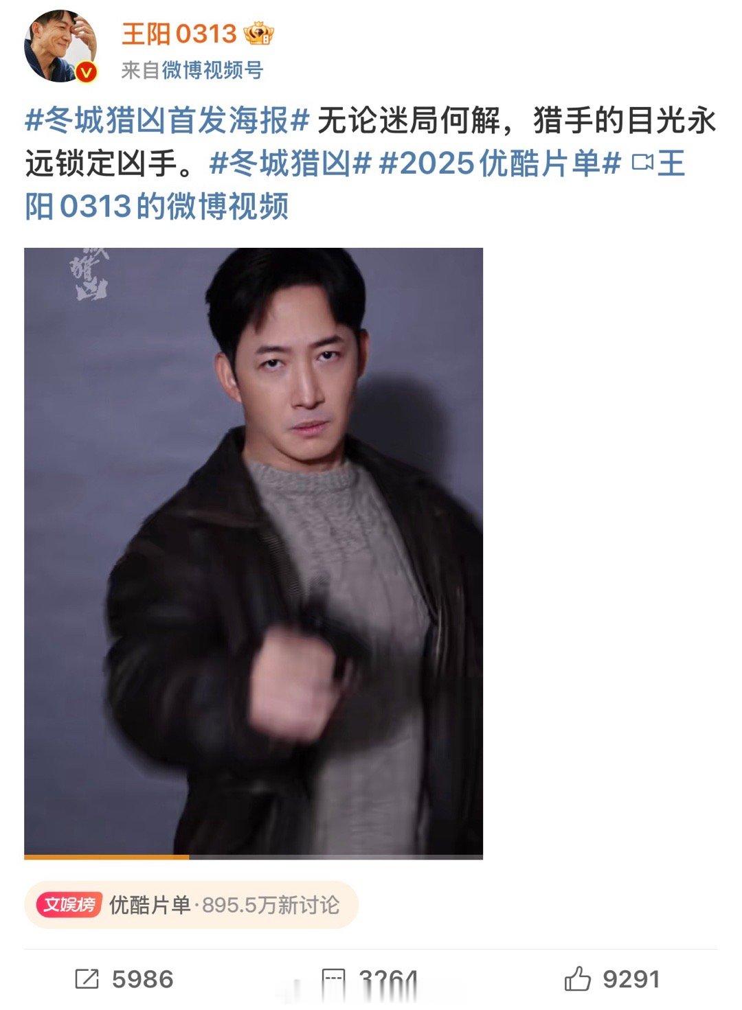近半个月时间，王阳直接官宣了五部电视剧，全是一番男主。 ​​​