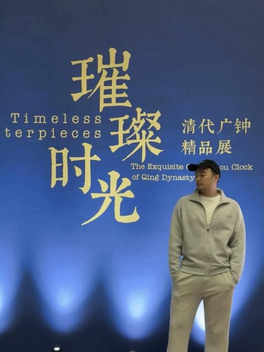 「璀璨时光」清代广钟展 🕰️