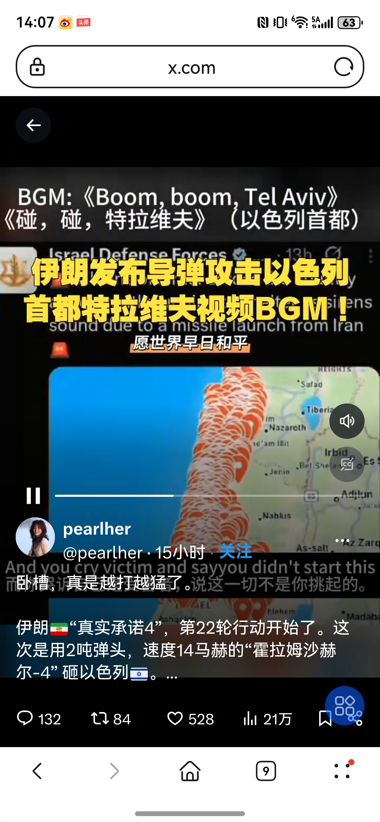 伊朗使用14马赫速度高超音速导弹对以色列发起第22轮打击，如果伊朗的打击计划是三