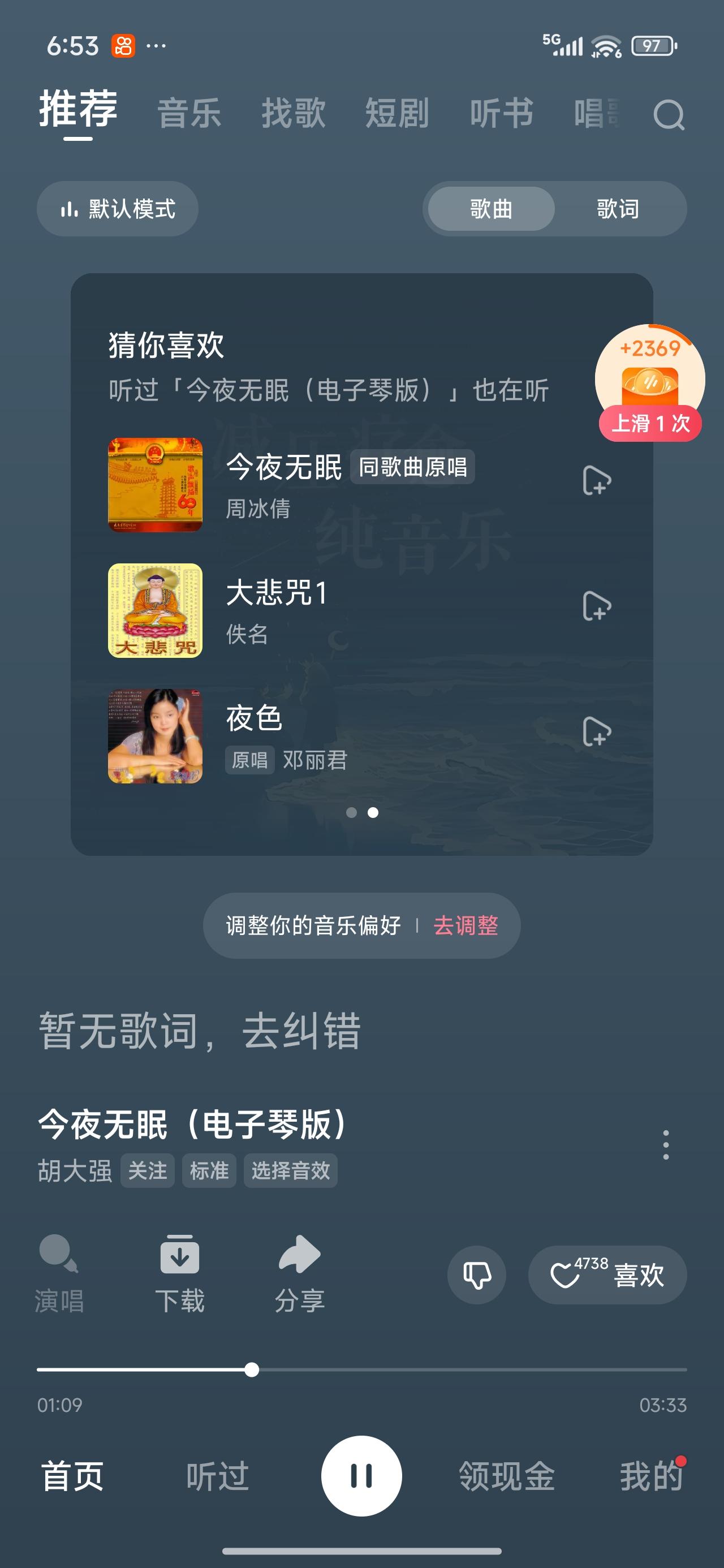 分享薅羊毛技巧

第一，起床把番茄畅听打开，边听就有金币收入。昨天有3.52。