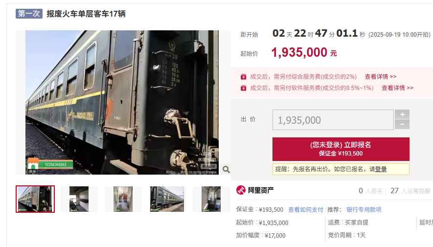 #29辆废弃火车将拍卖每辆11万起# 【#29辆废弃火车将拍卖#  相关负责人：