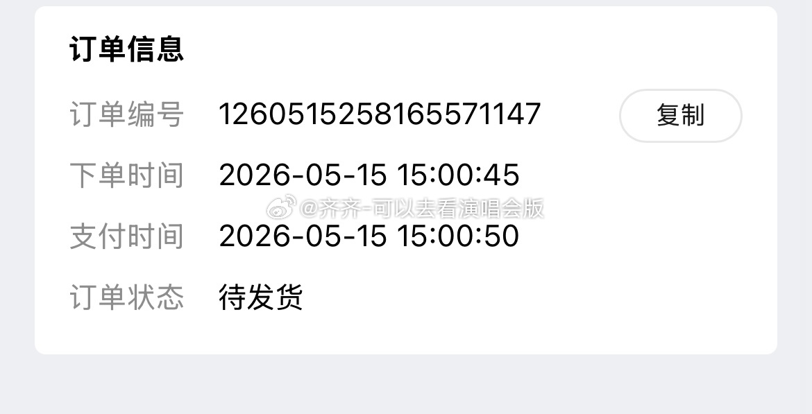 五十秒要轮到啥时候