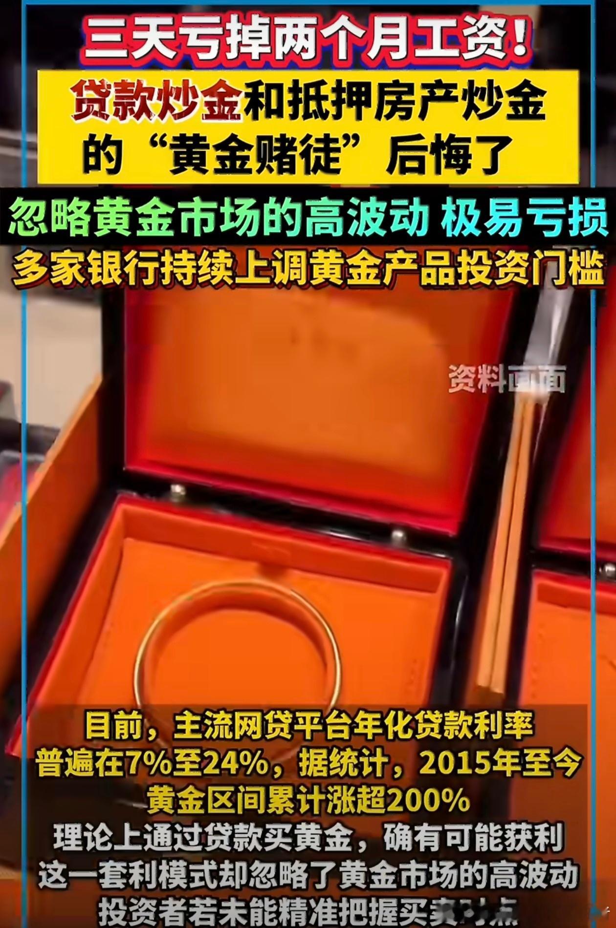LH手机科技爱好者 金价暴涨，受伤的应该是我这样没提前把握好机会的人，在价格合适