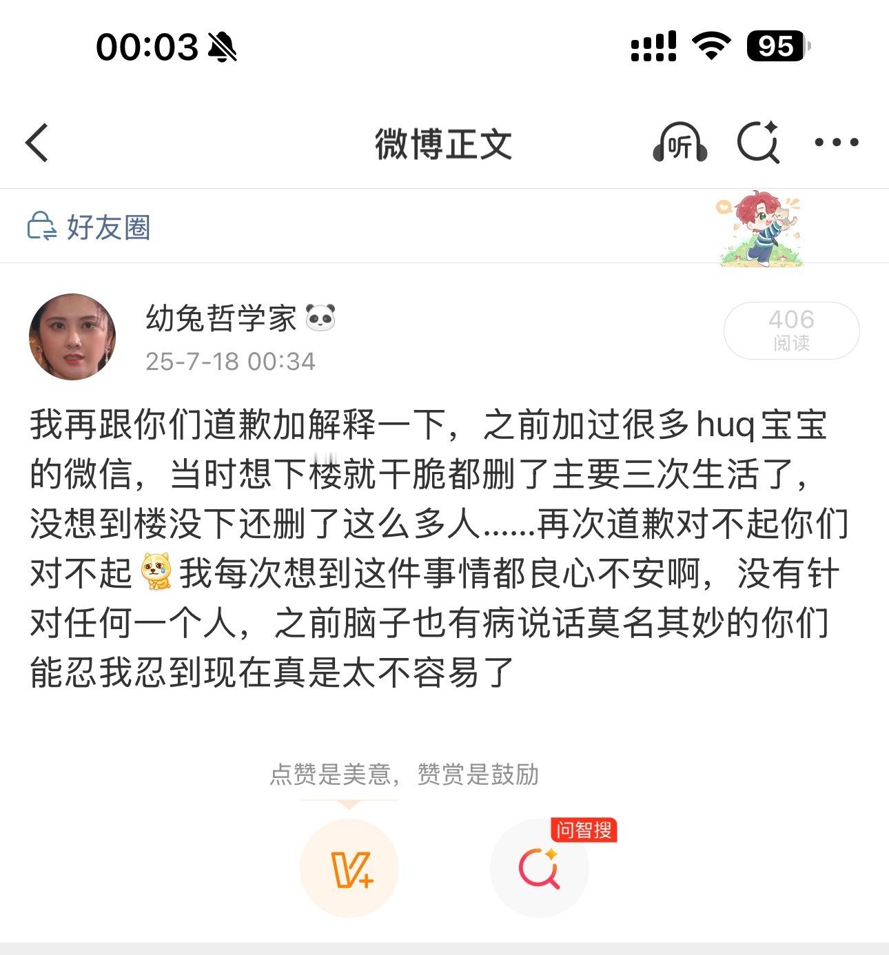 对不起 