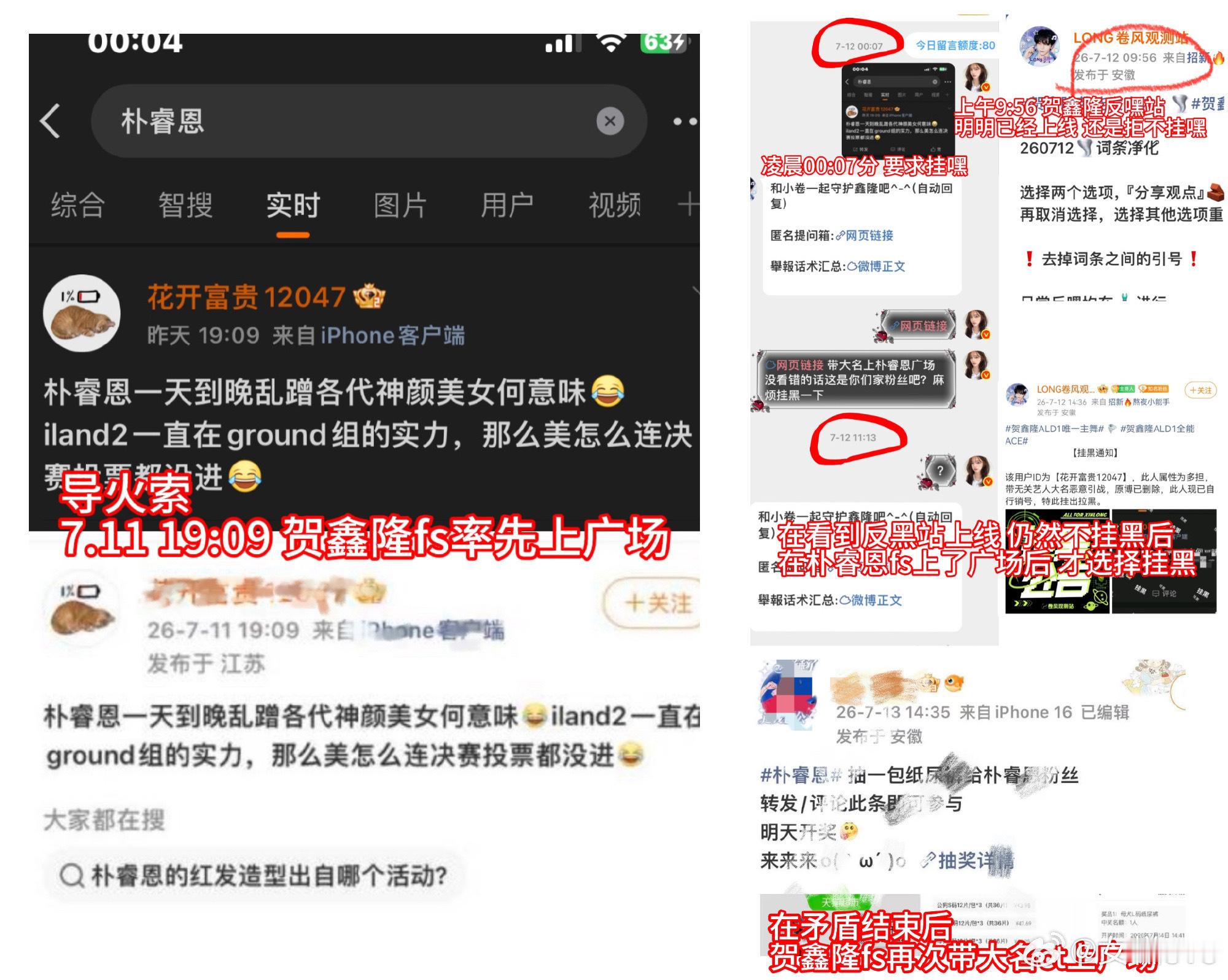 朴睿恩Yeeun  ｜朴睿恩 稚颜一红发很漂亮贺鑫隆 袅不尽就继续 