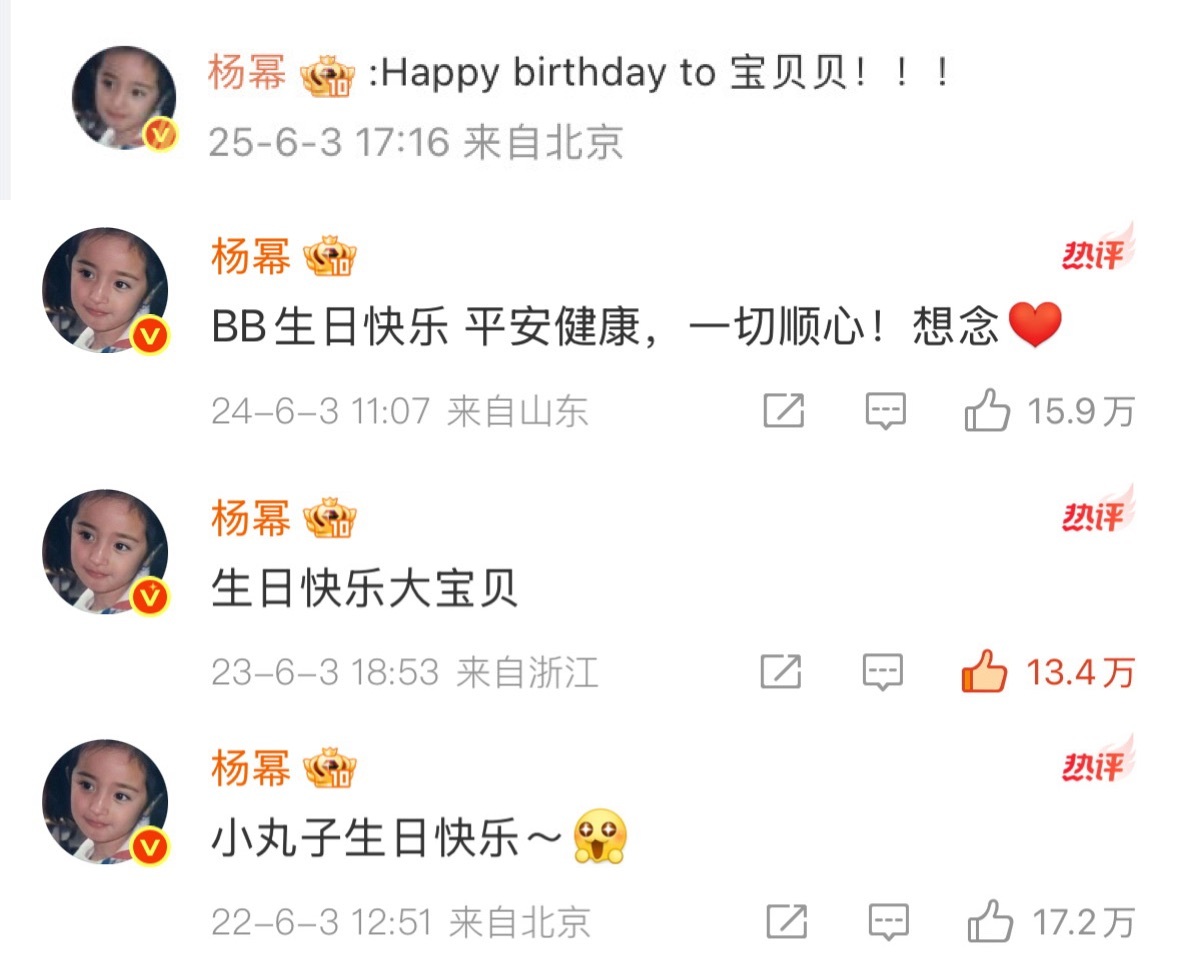 杨幂叫热巴宝贝贝 杨幂女士就是这么到处撒网，我“吃醋”了，好妹妹缺我一个不。[酸