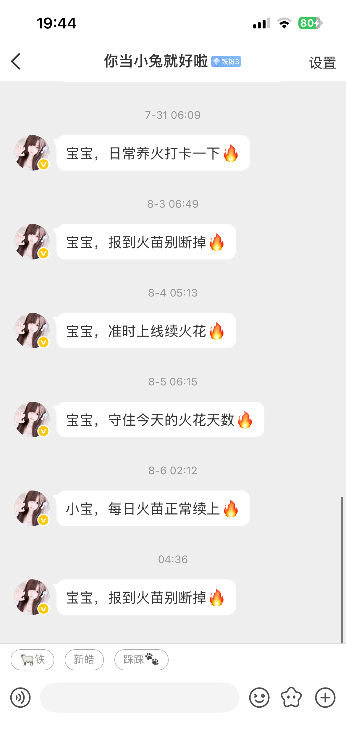 这种的你就当我铁吧，反正不点kjj我不续 