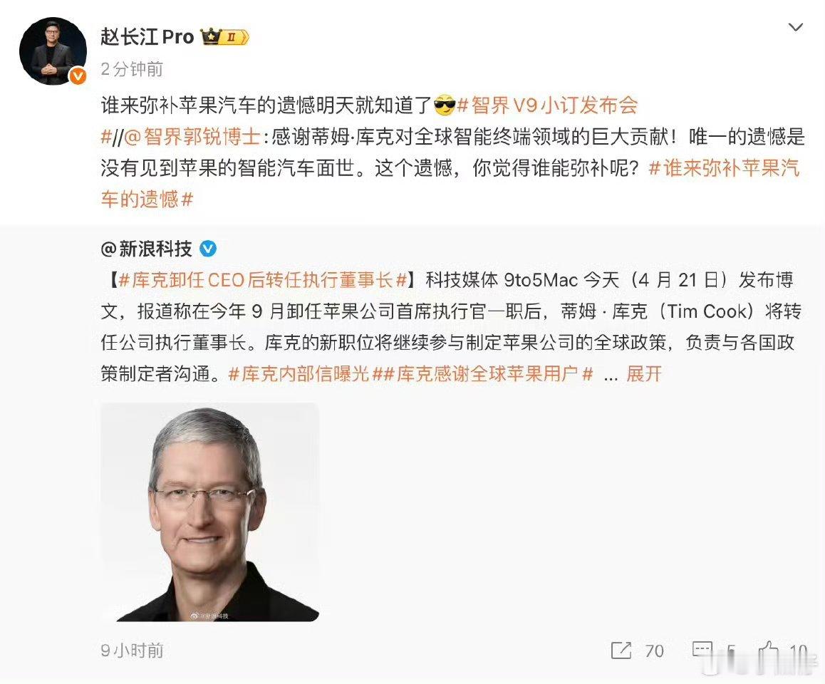 智界v9就凭一句“能否弥补苹果的遗憾”，立马对V9的好奇心已经给拉满了，到底是多