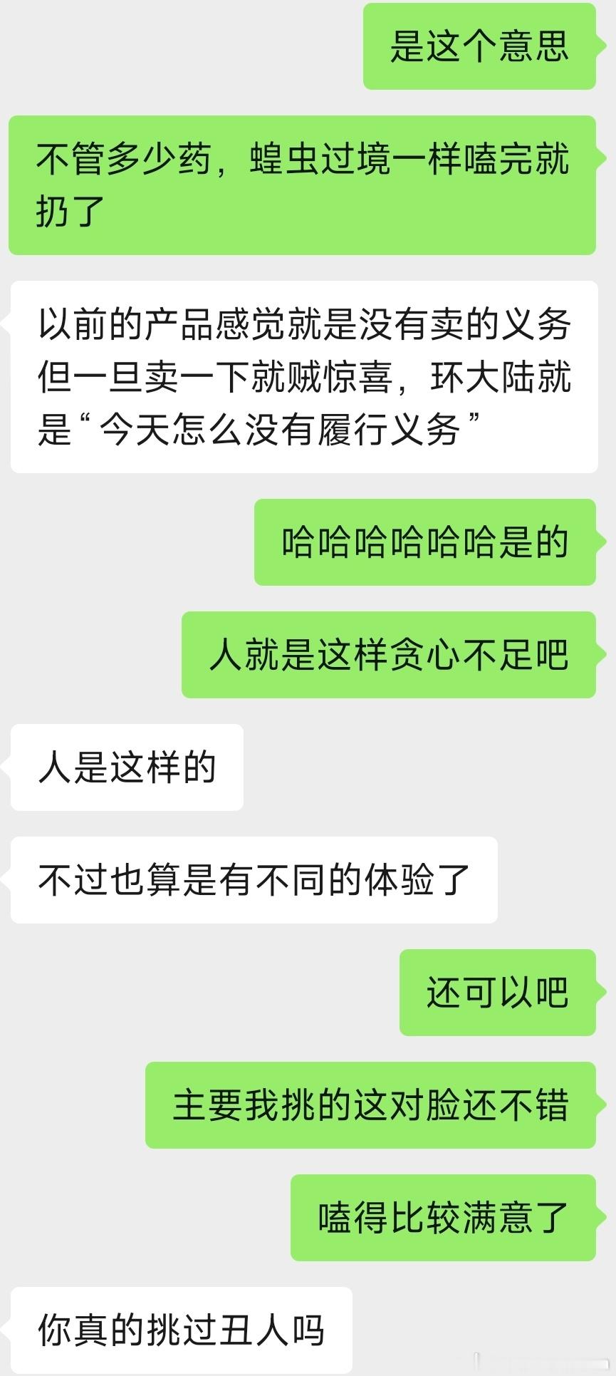 复盘之 