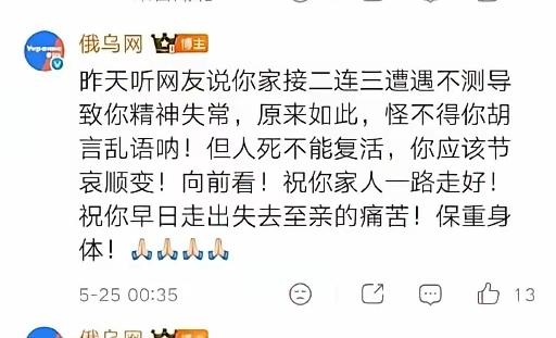 为了大局，在受到该账号的问候后一定要理解，并且态度要好，不仅不能反驳，也不能流露